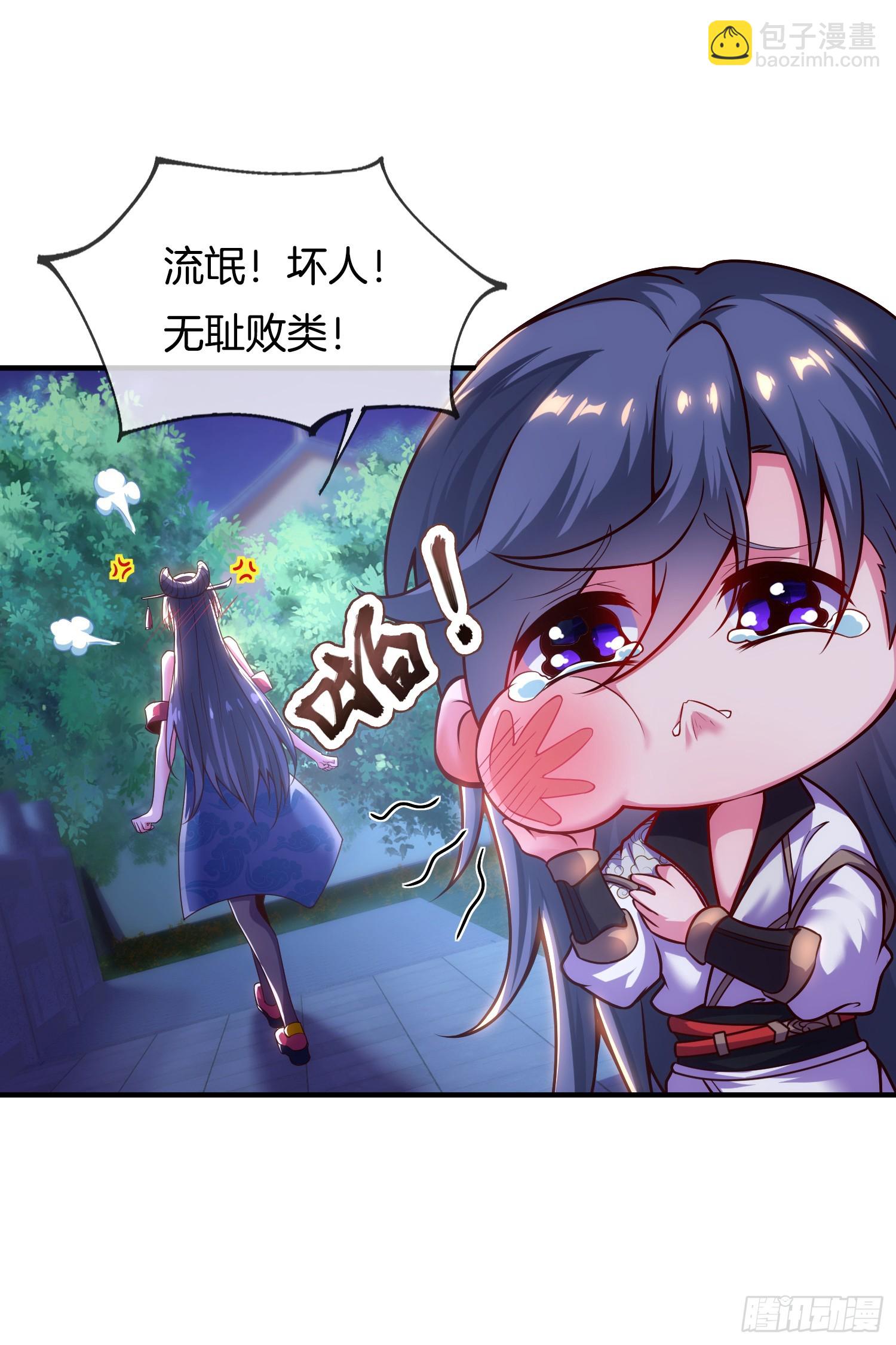 第5话 热情的小相公，我来了45
