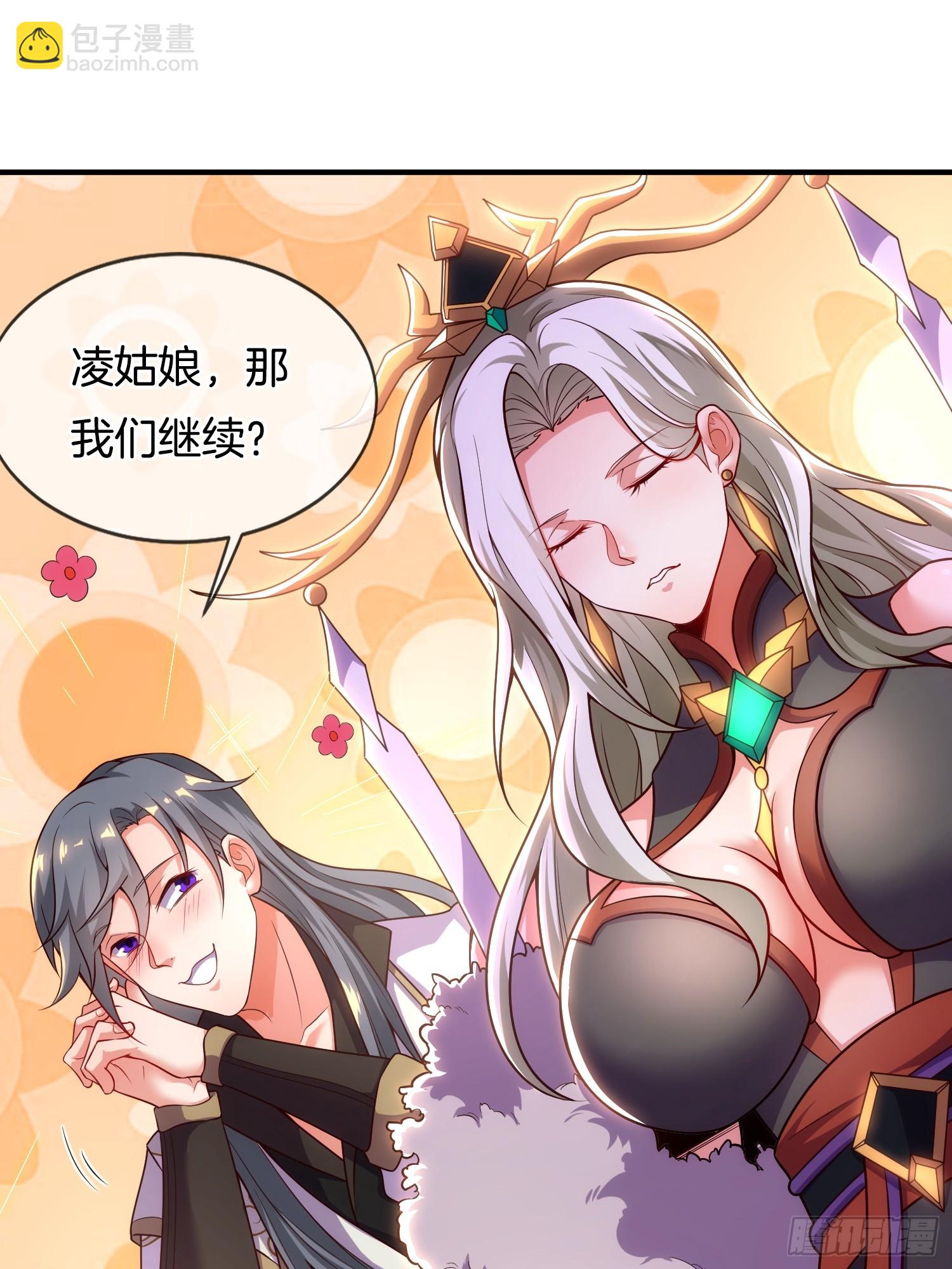 第5话 热情的小相公，我来了51