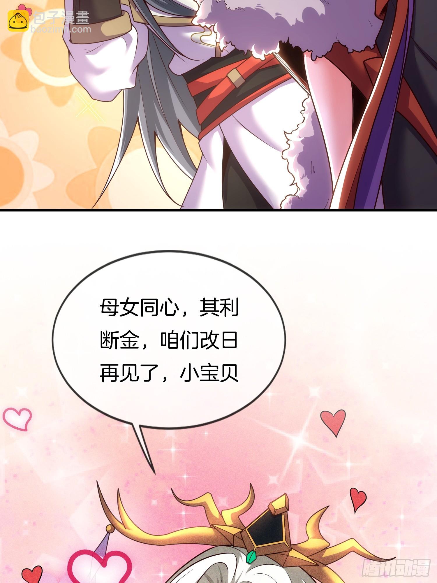 第5话 热情的小相公，我来了52