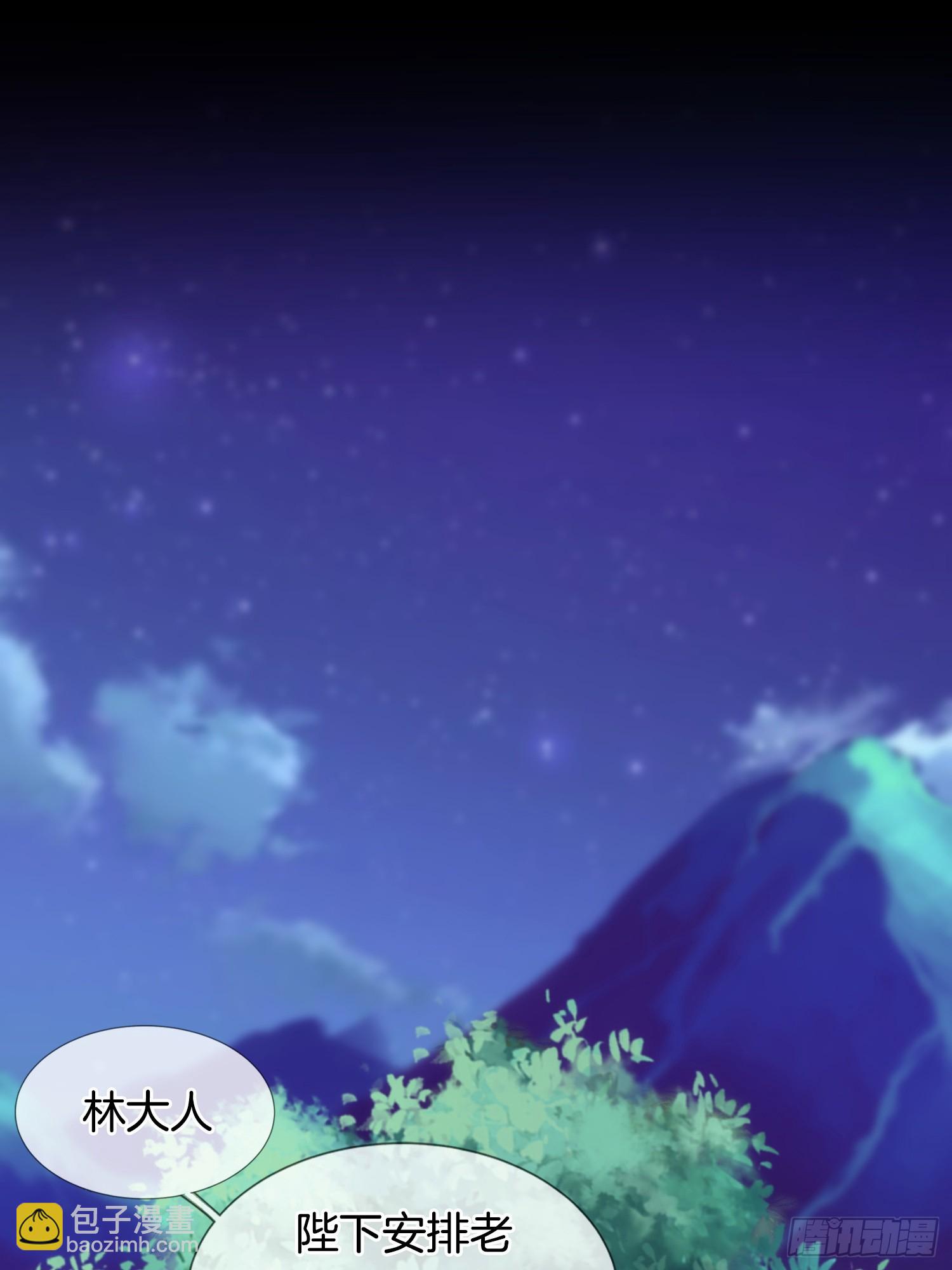 第5话 热情的小相公，我来了56