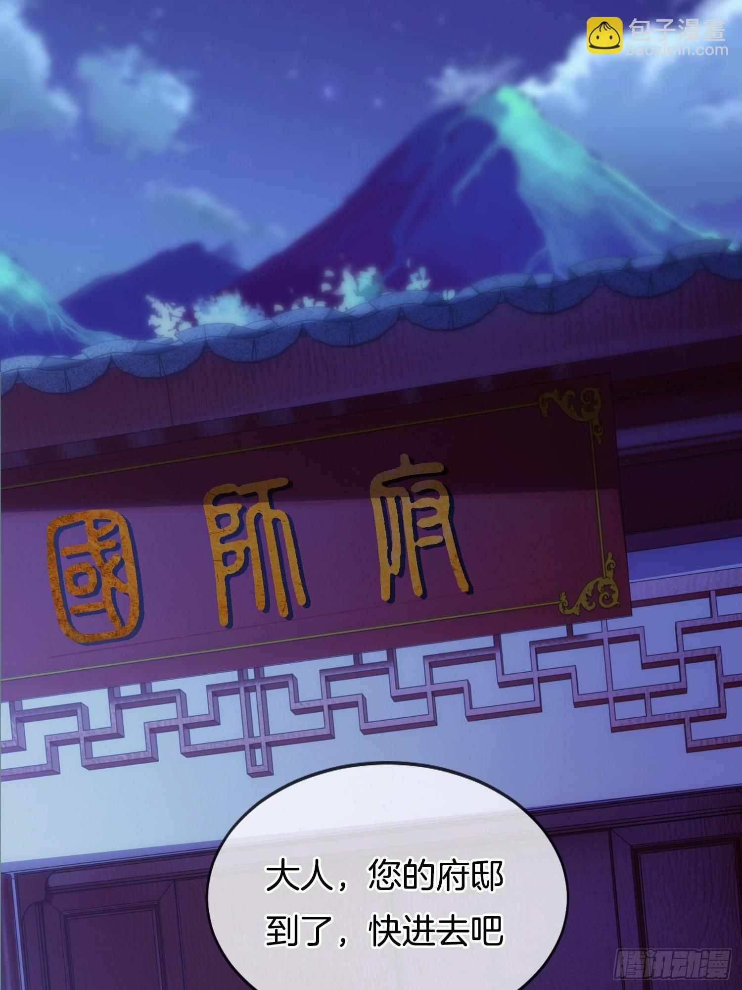 第5话 热情的小相公，我来了63