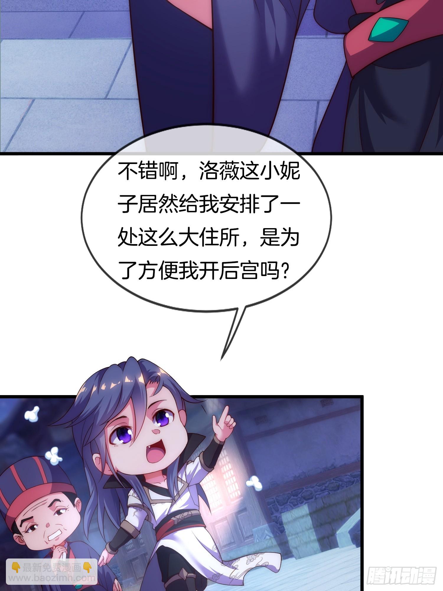 第5话 热情的小相公，我来了65