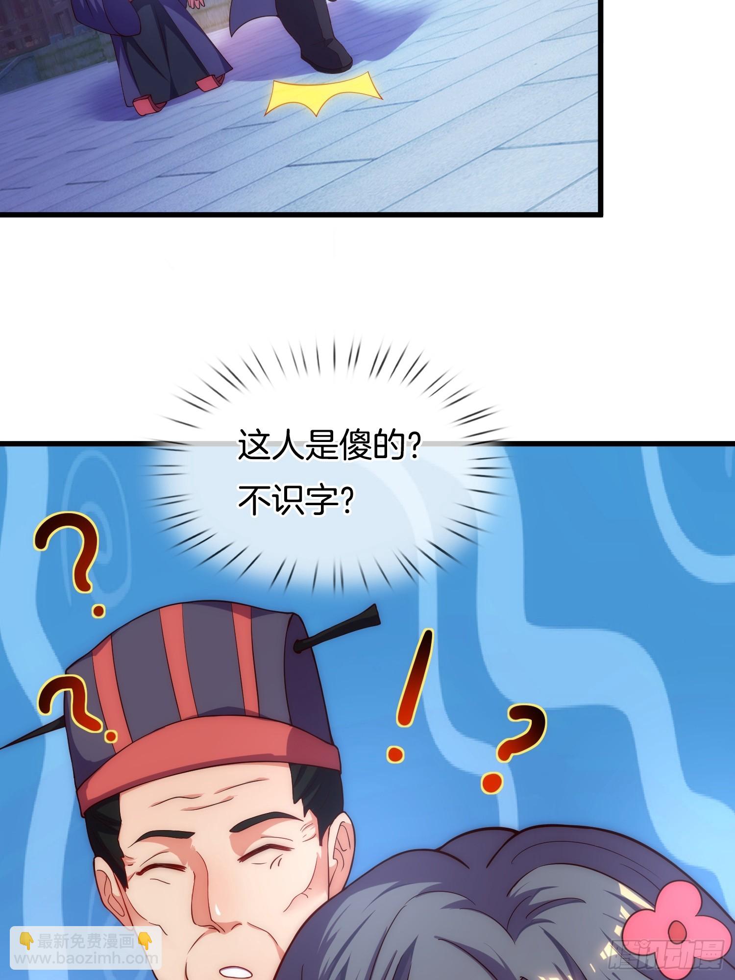 第5话 热情的小相公，我来了66