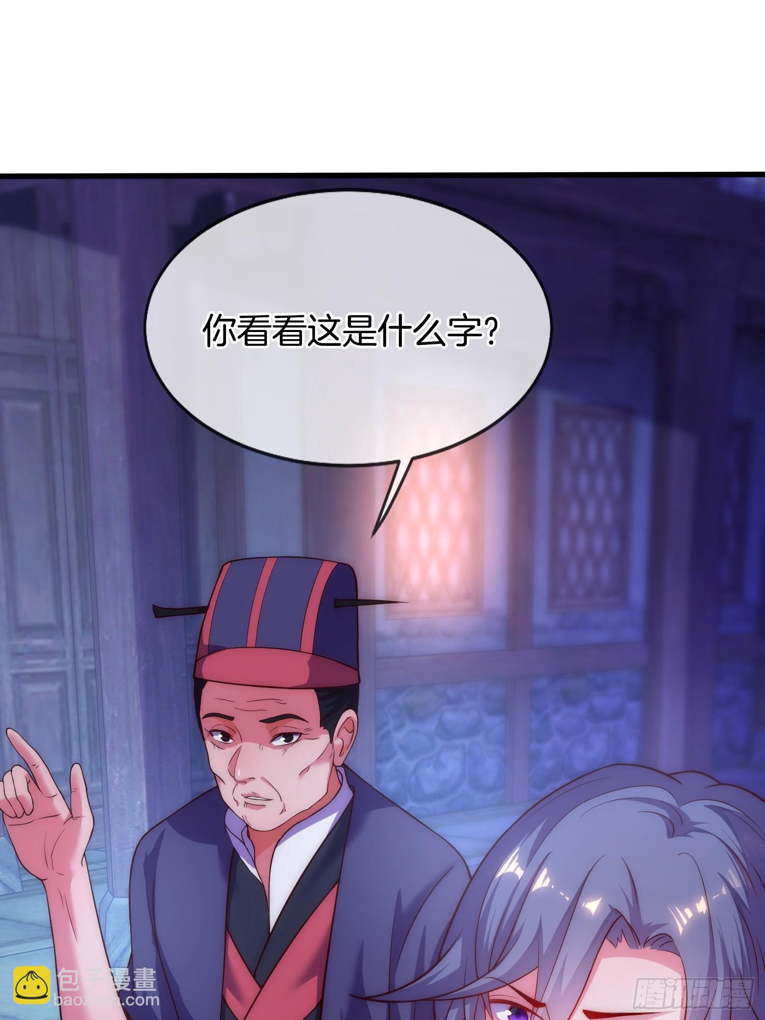 第5话 热情的小相公，我来了68