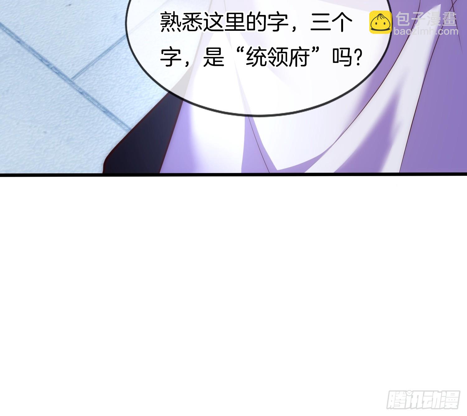 第5话 热情的小相公，我来了70