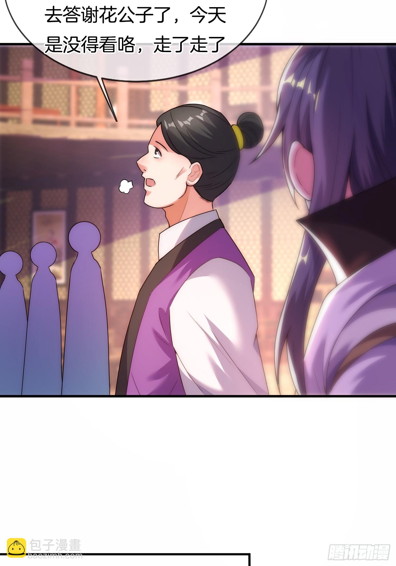 第7话 逛青楼50