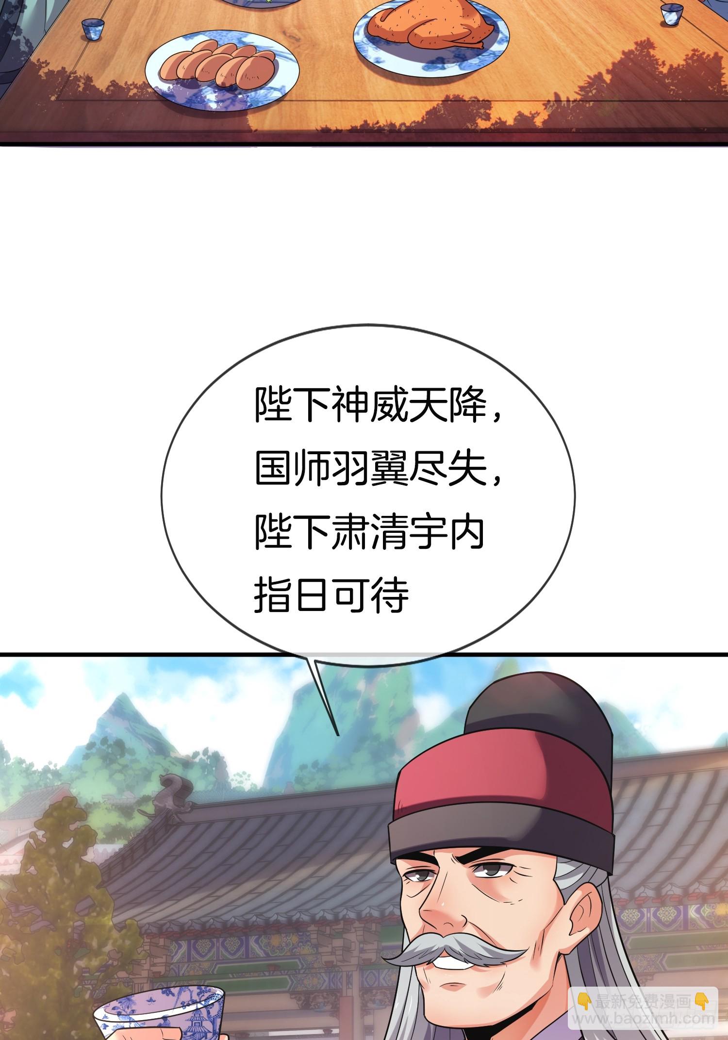 第19话 你就不能再求求我！42