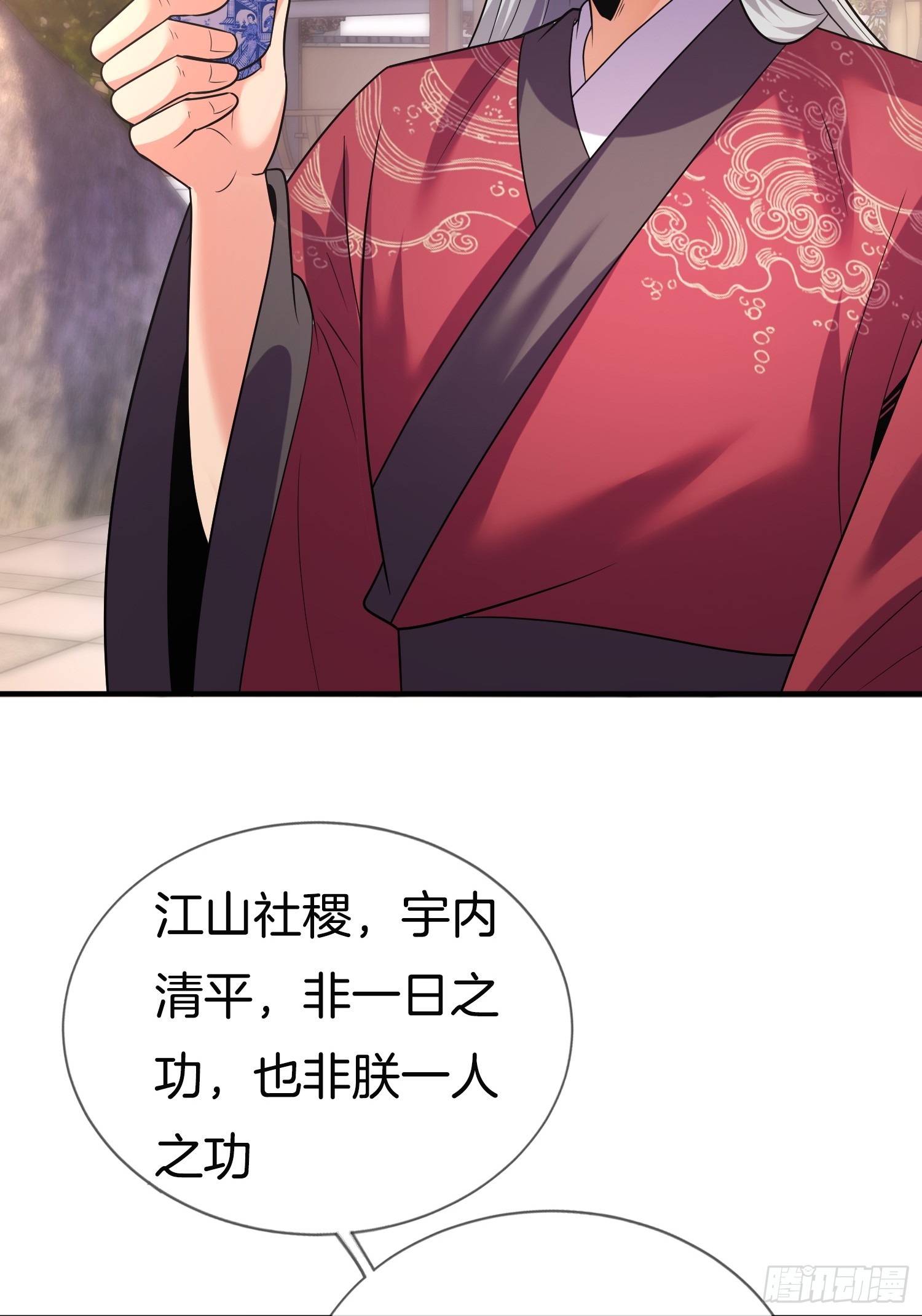 第19话 你就不能再求求我！43