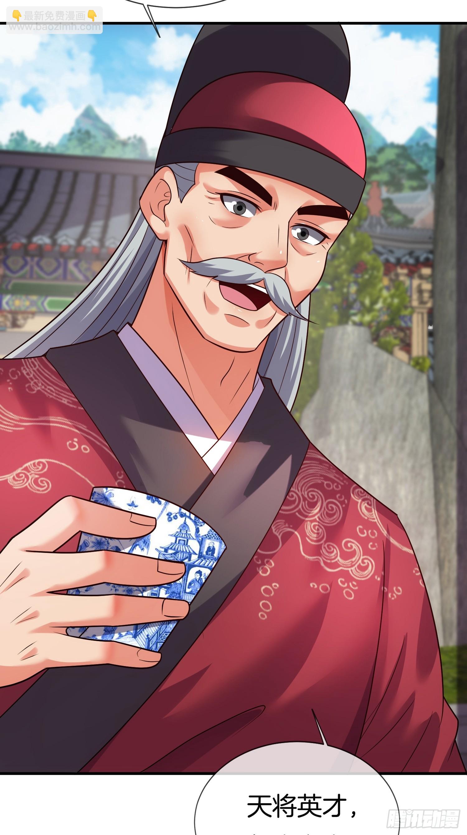 第19话 你就不能再求求我！56