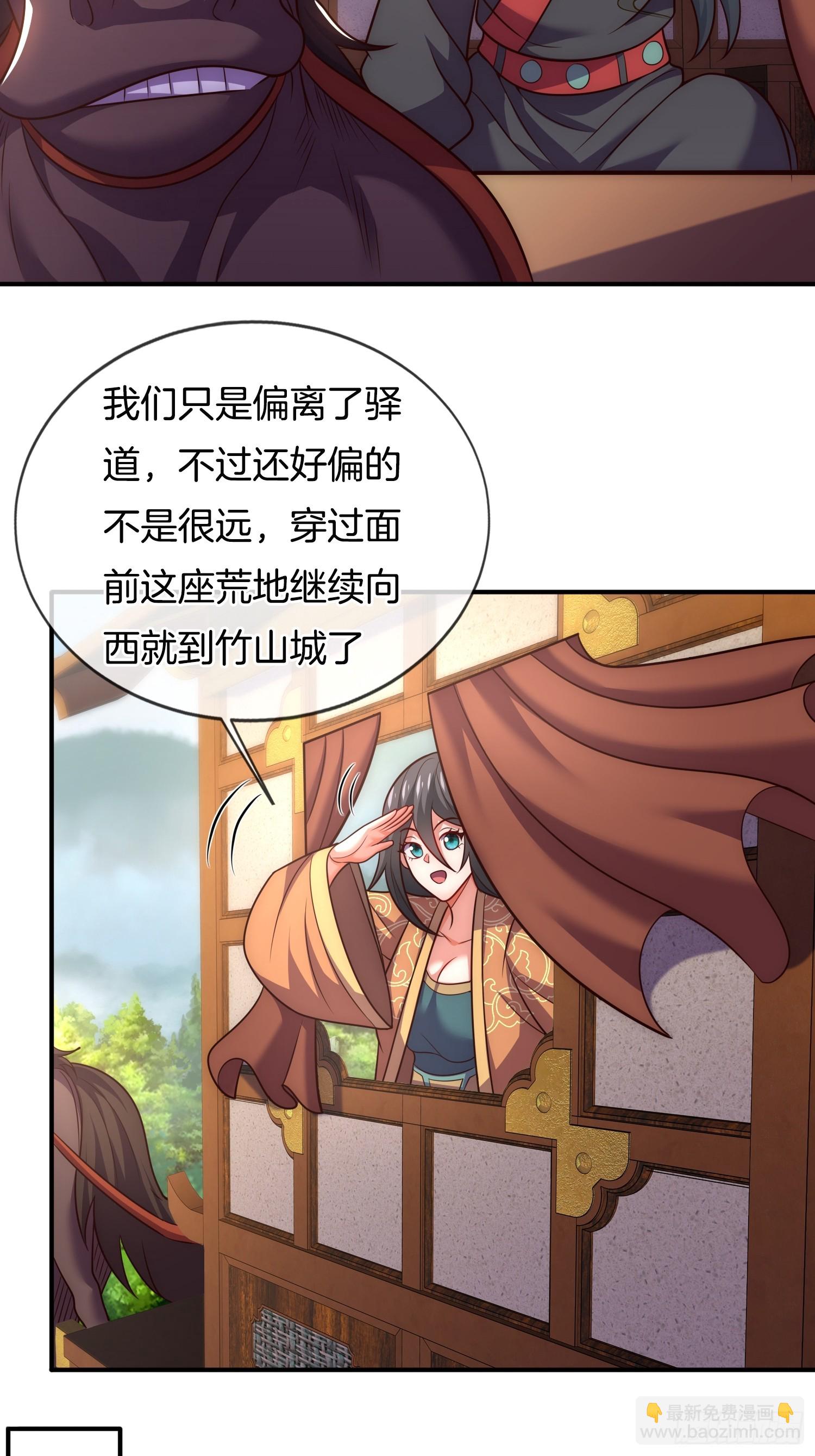 第22话 抵达竹山城23