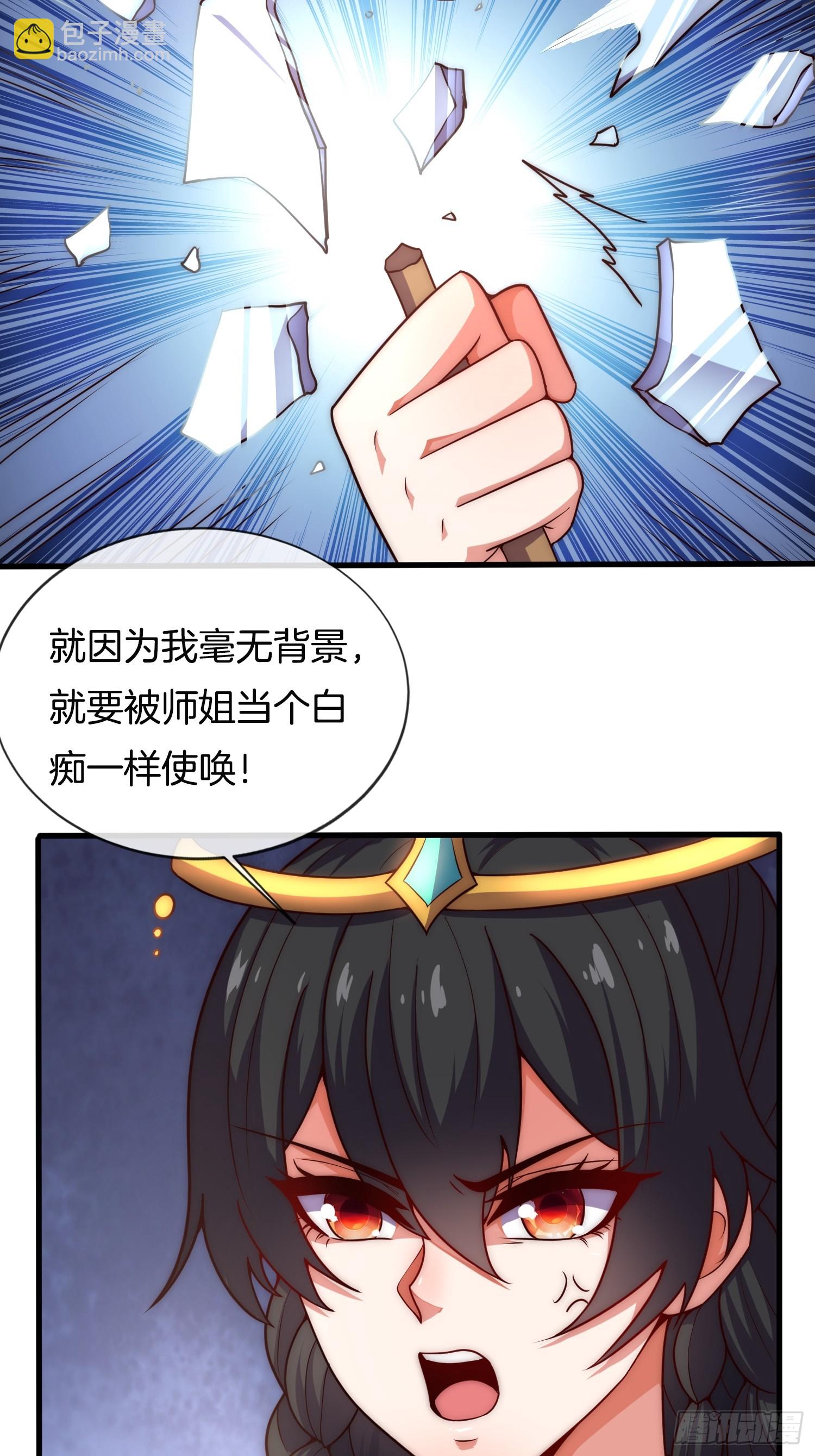 第27话 让他做我们的爹爹16