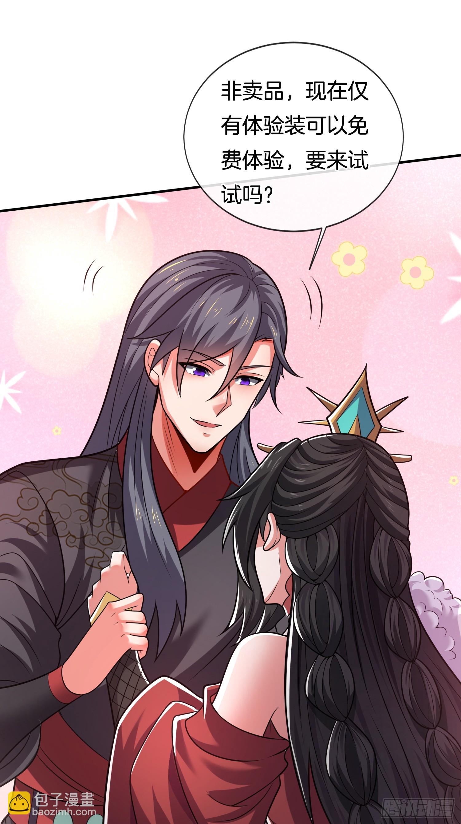 第27话 让他做我们的爹爹20