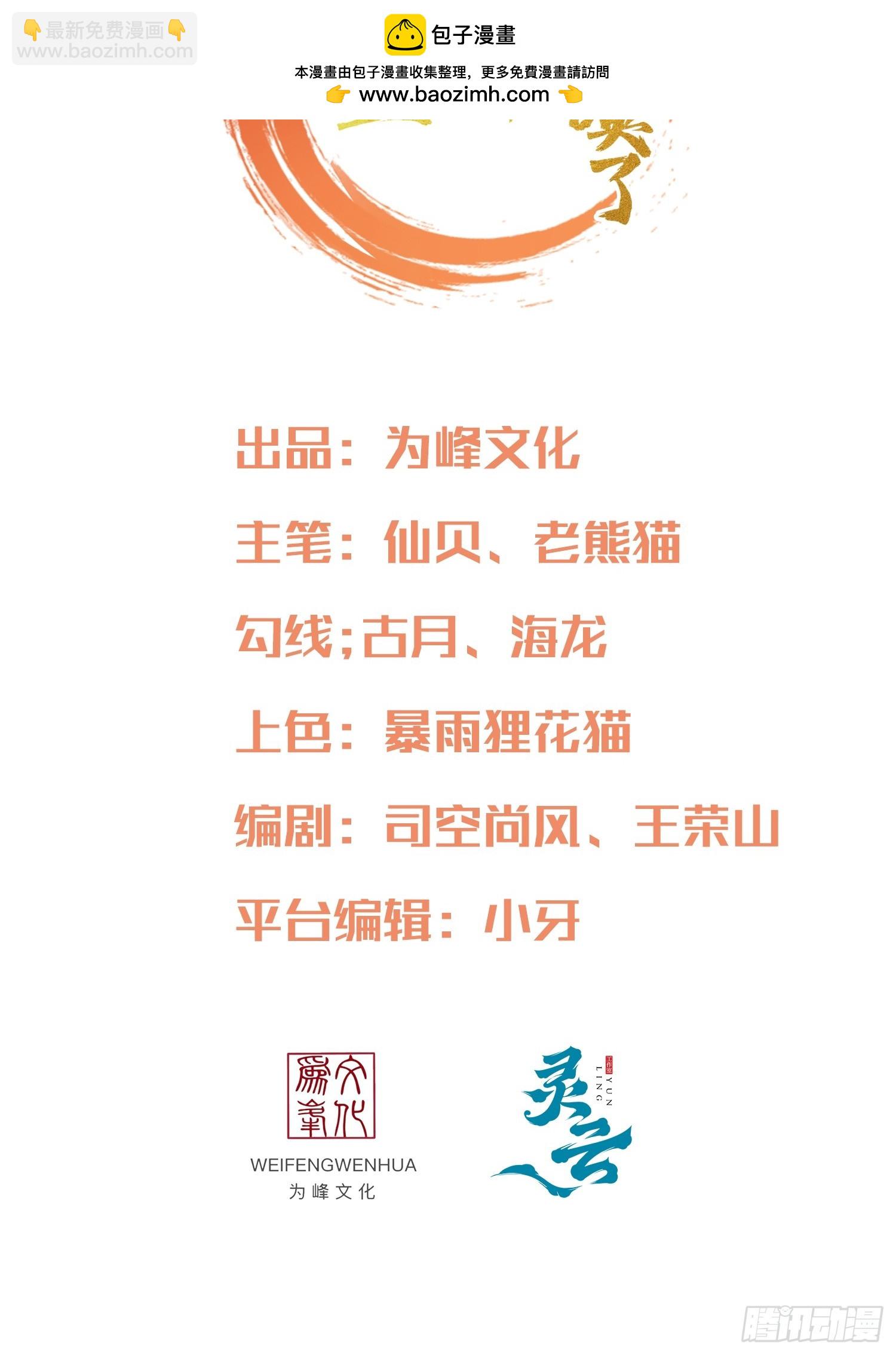 第29话 打你，单纯看你不爽1