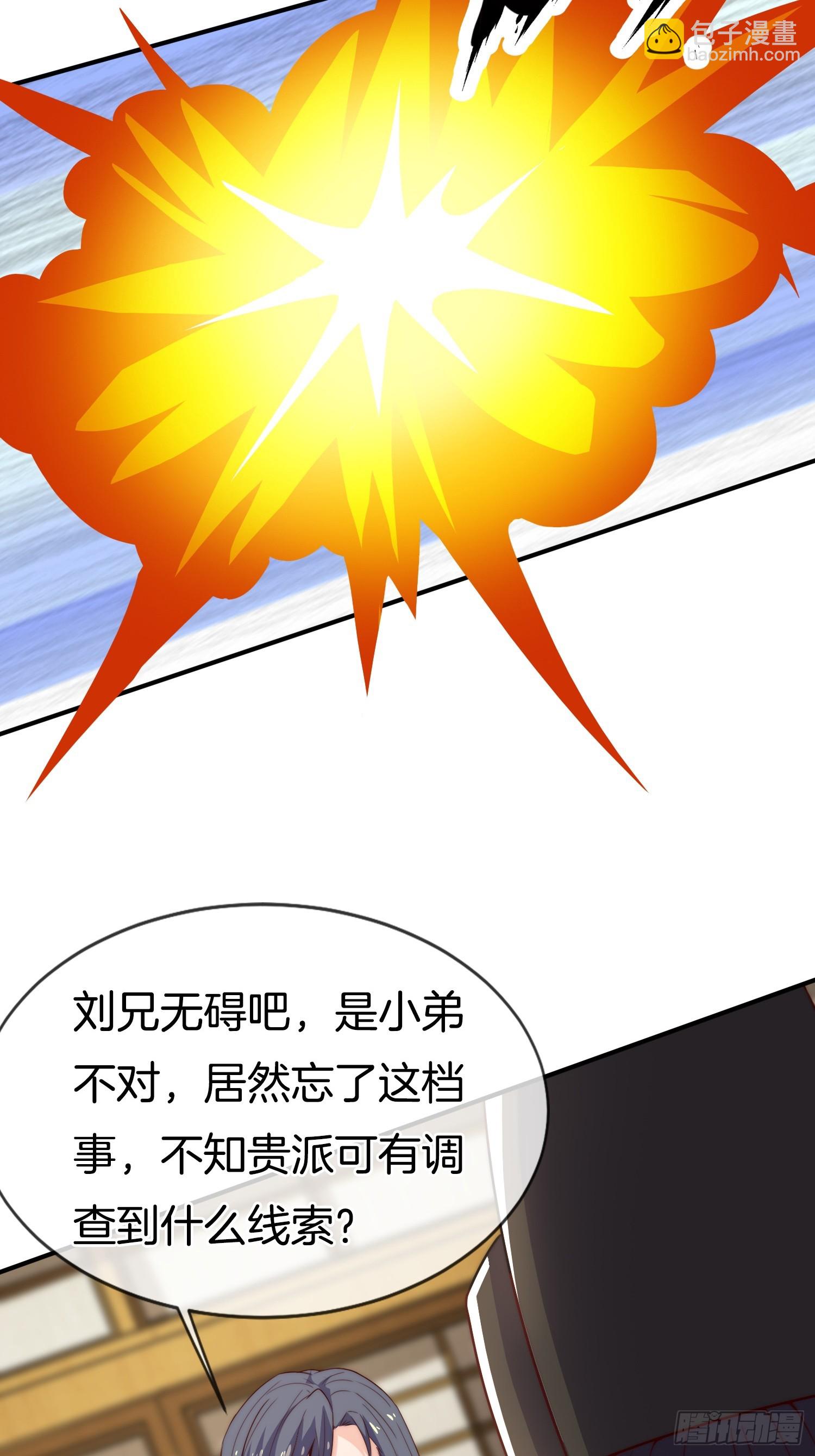 第29话 打你，单纯看你不爽10