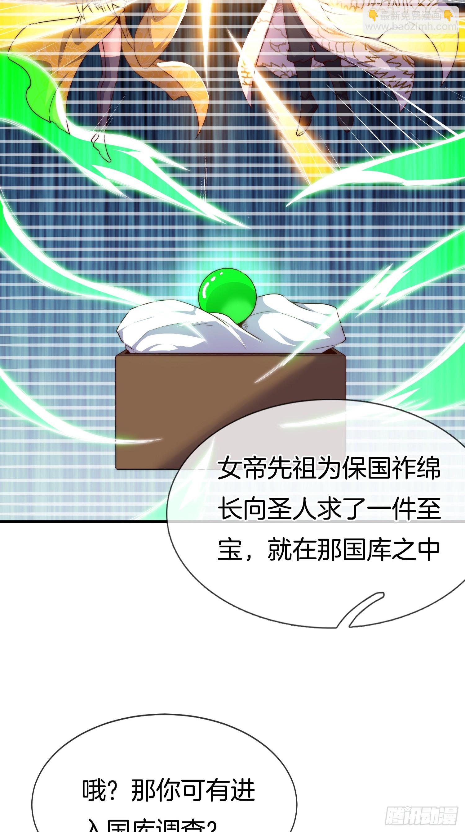 第29话 打你，单纯看你不爽13