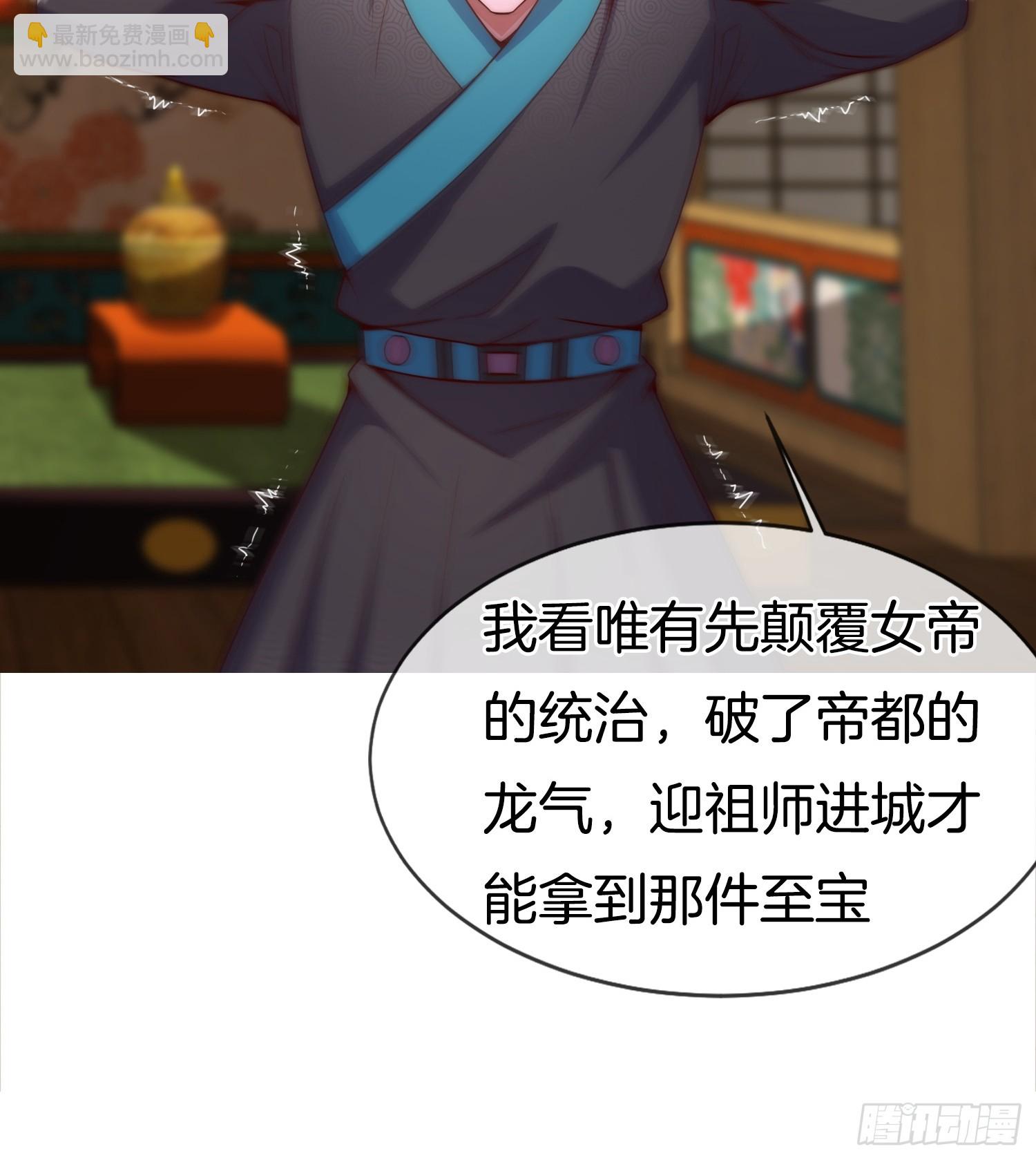 第29话 打你，单纯看你不爽16