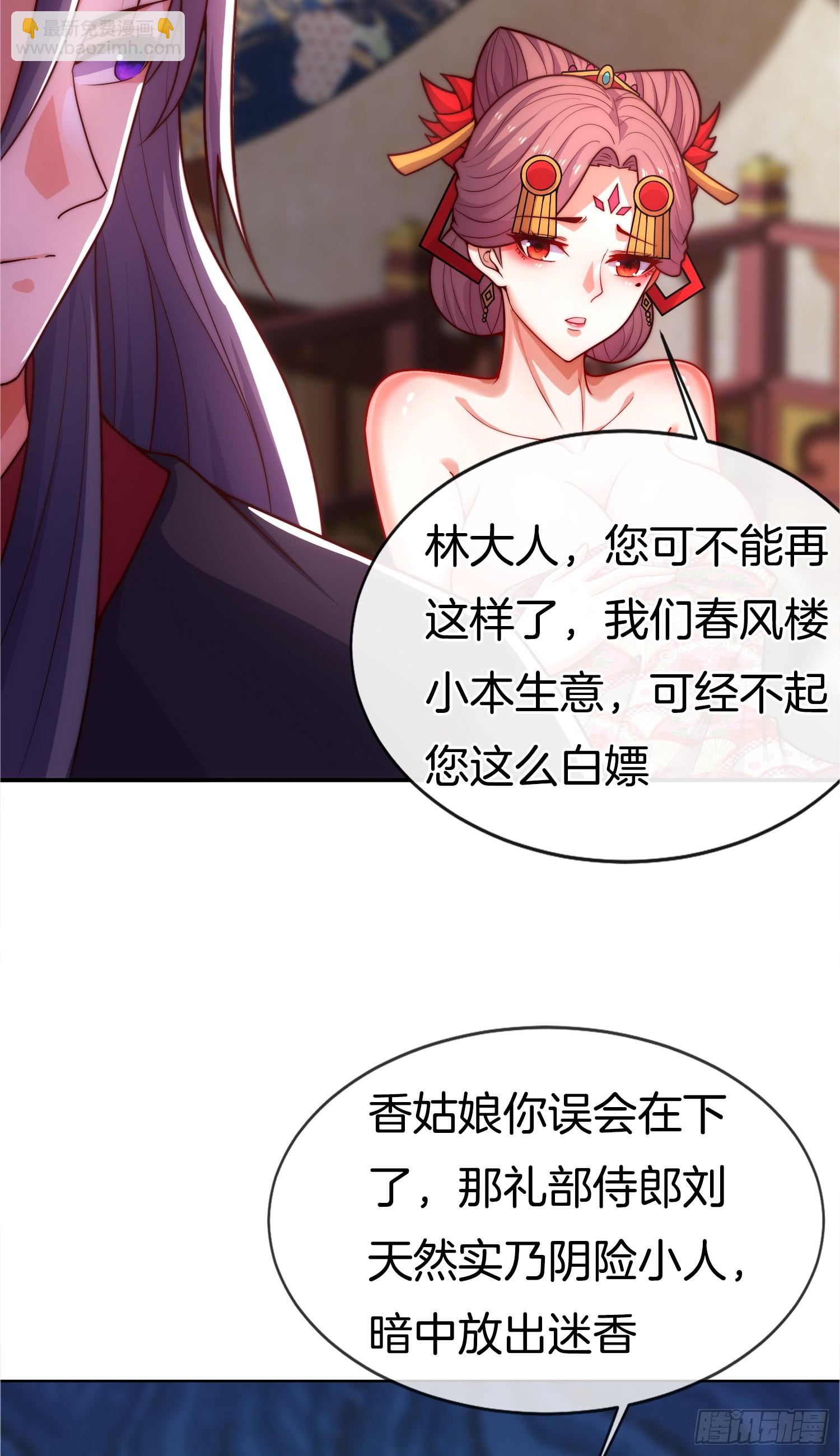 第29话 打你，单纯看你不爽27