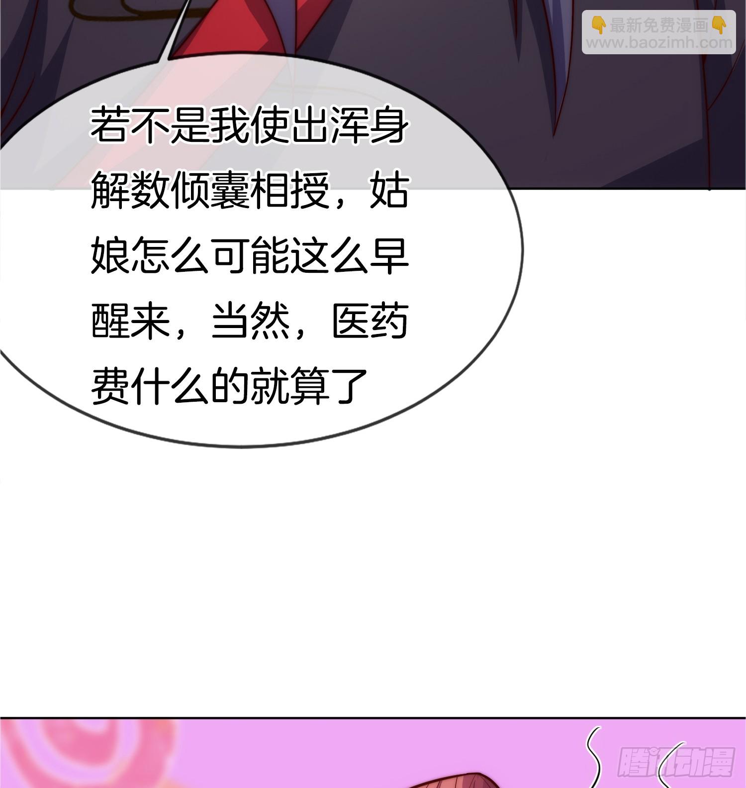第29话 打你，单纯看你不爽29