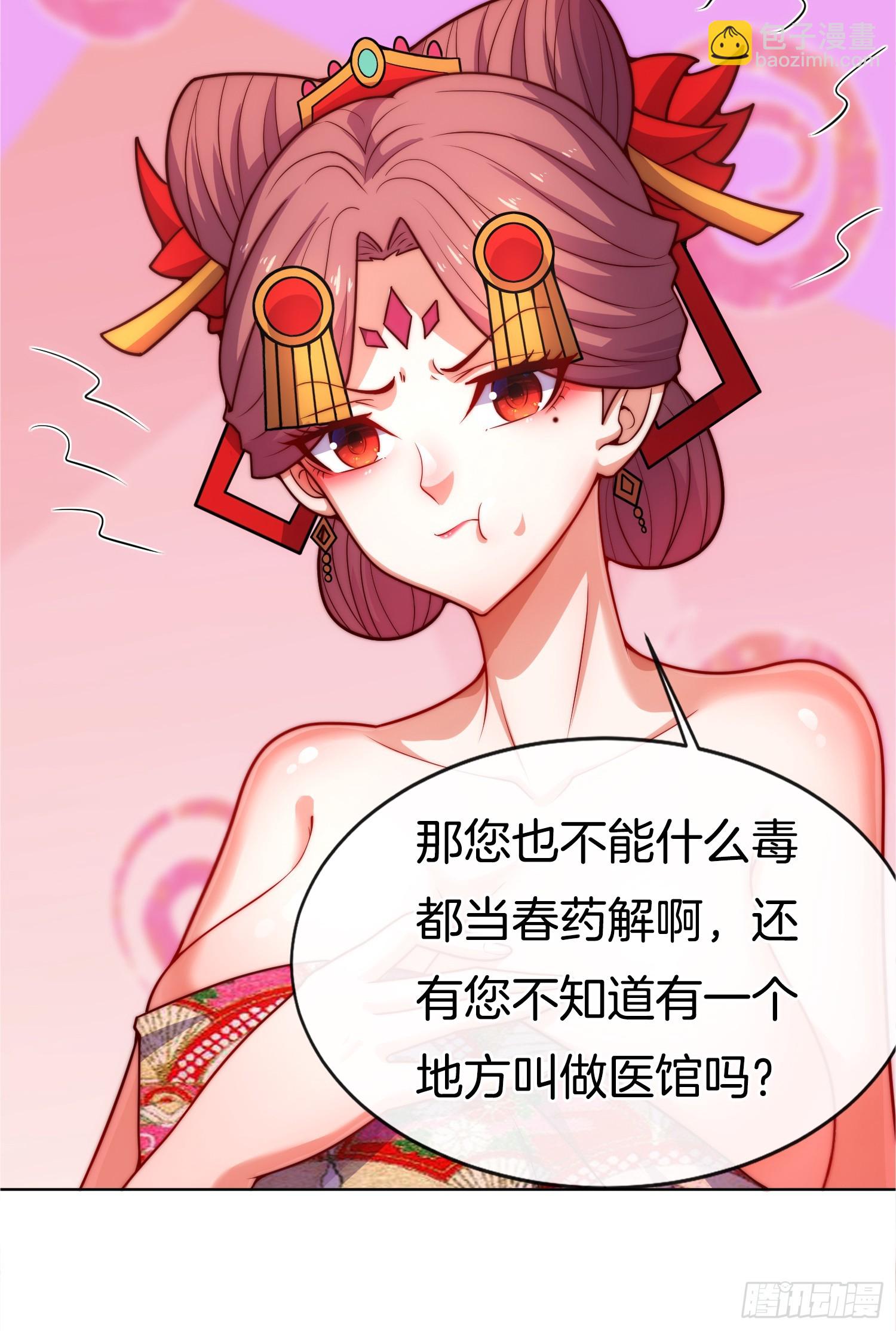 第29话 打你，单纯看你不爽30