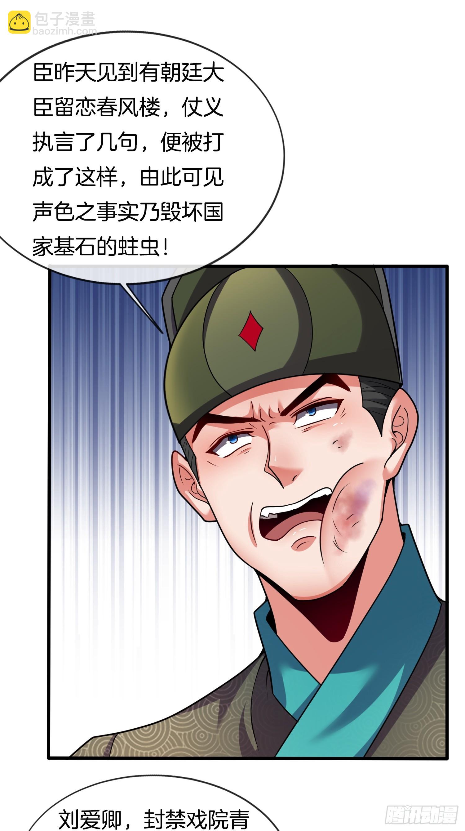 第29话 打你，单纯看你不爽39