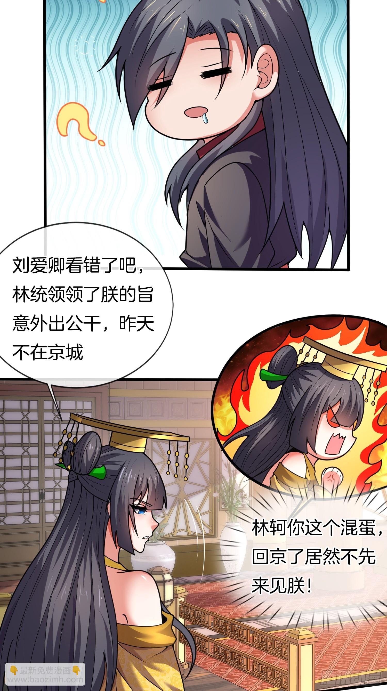 第29话 打你，单纯看你不爽42