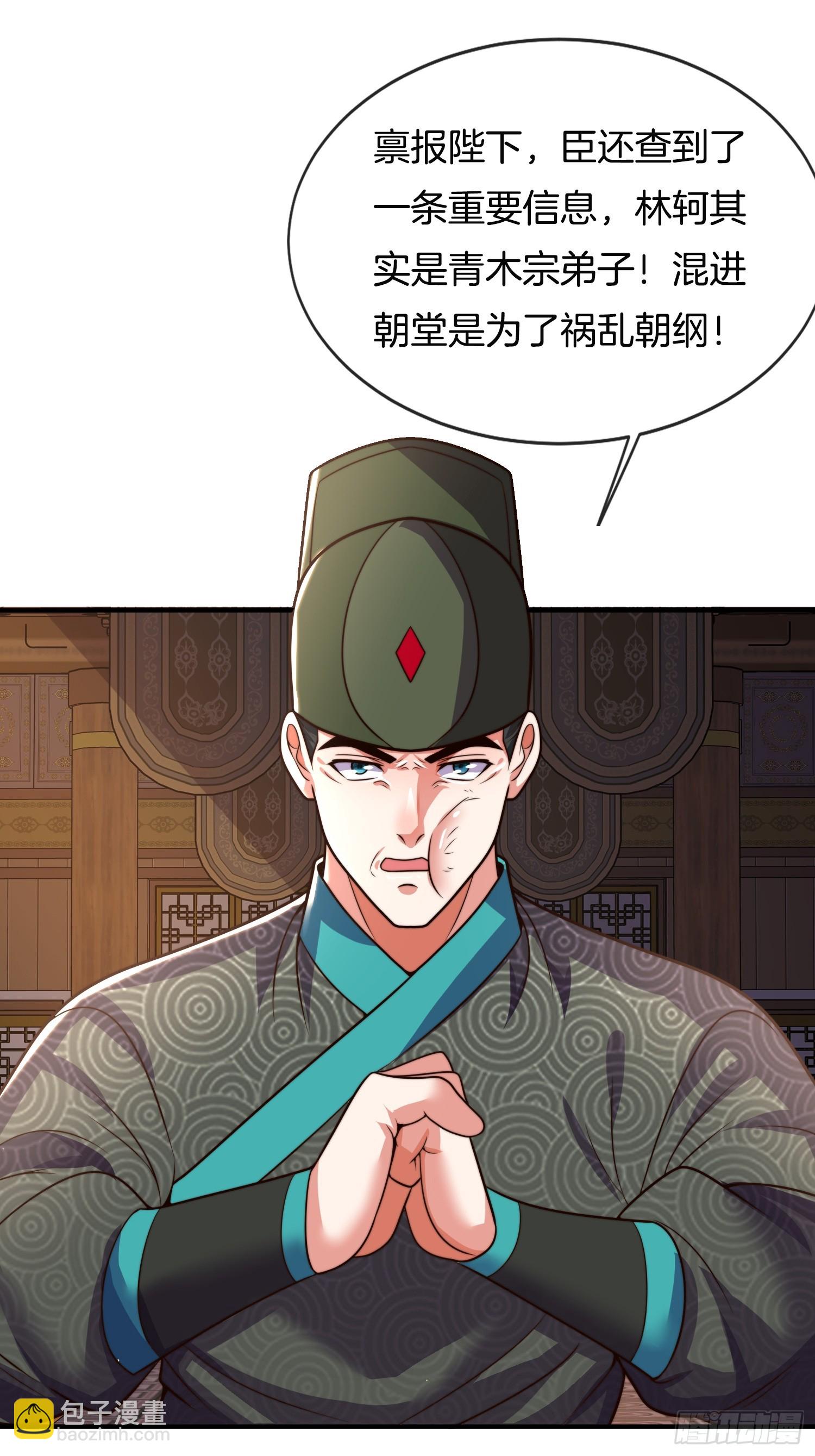 第29话 打你，单纯看你不爽46