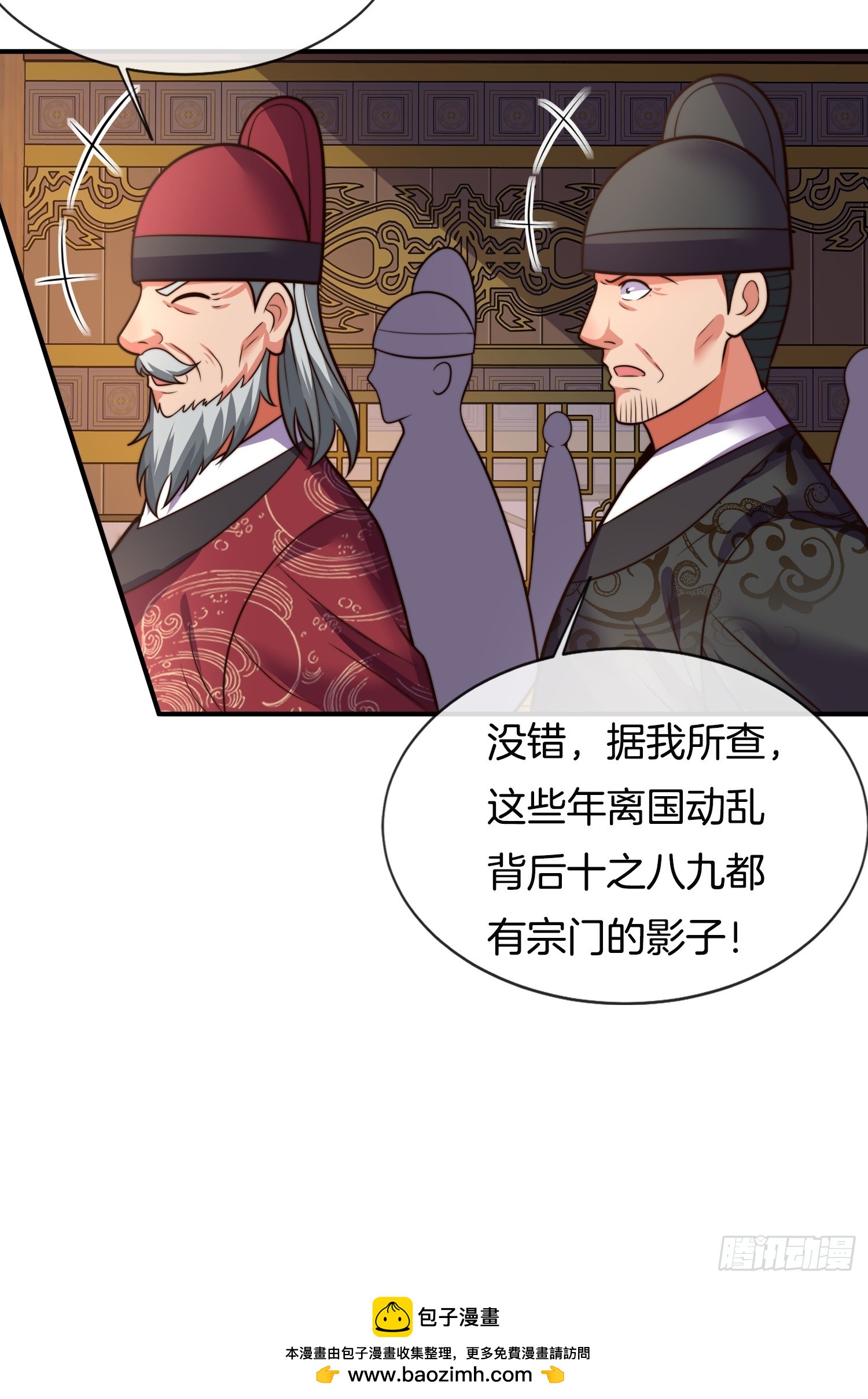 第29话 打你，单纯看你不爽48