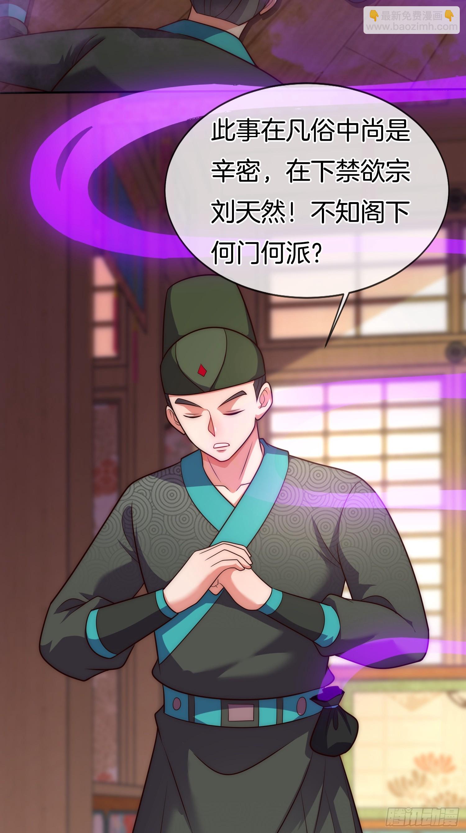 第29话 打你，单纯看你不爽6