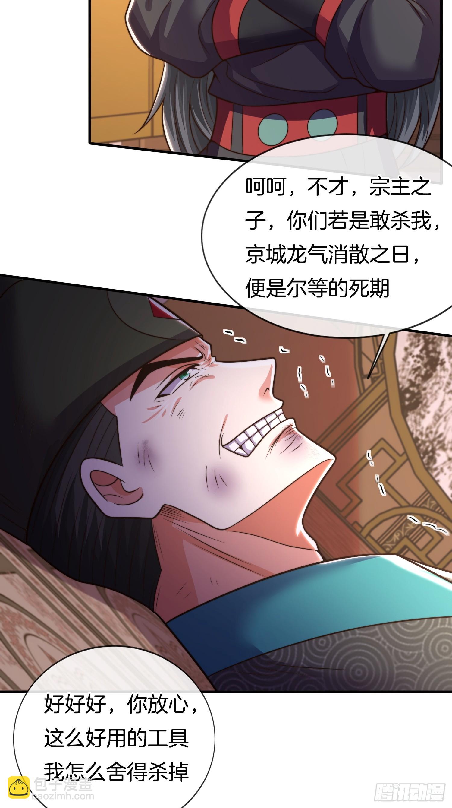 第30话 小冤家18