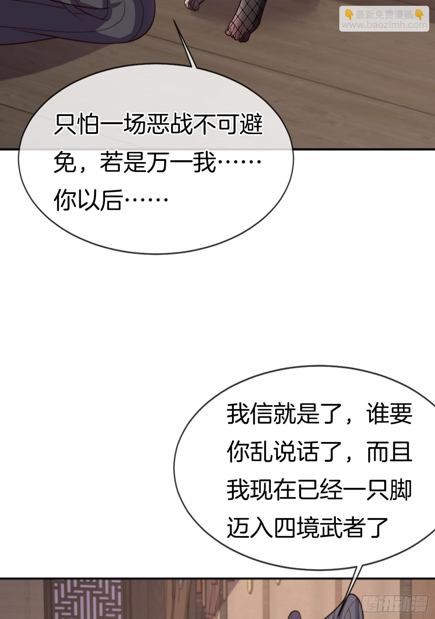 第30话 小冤家27