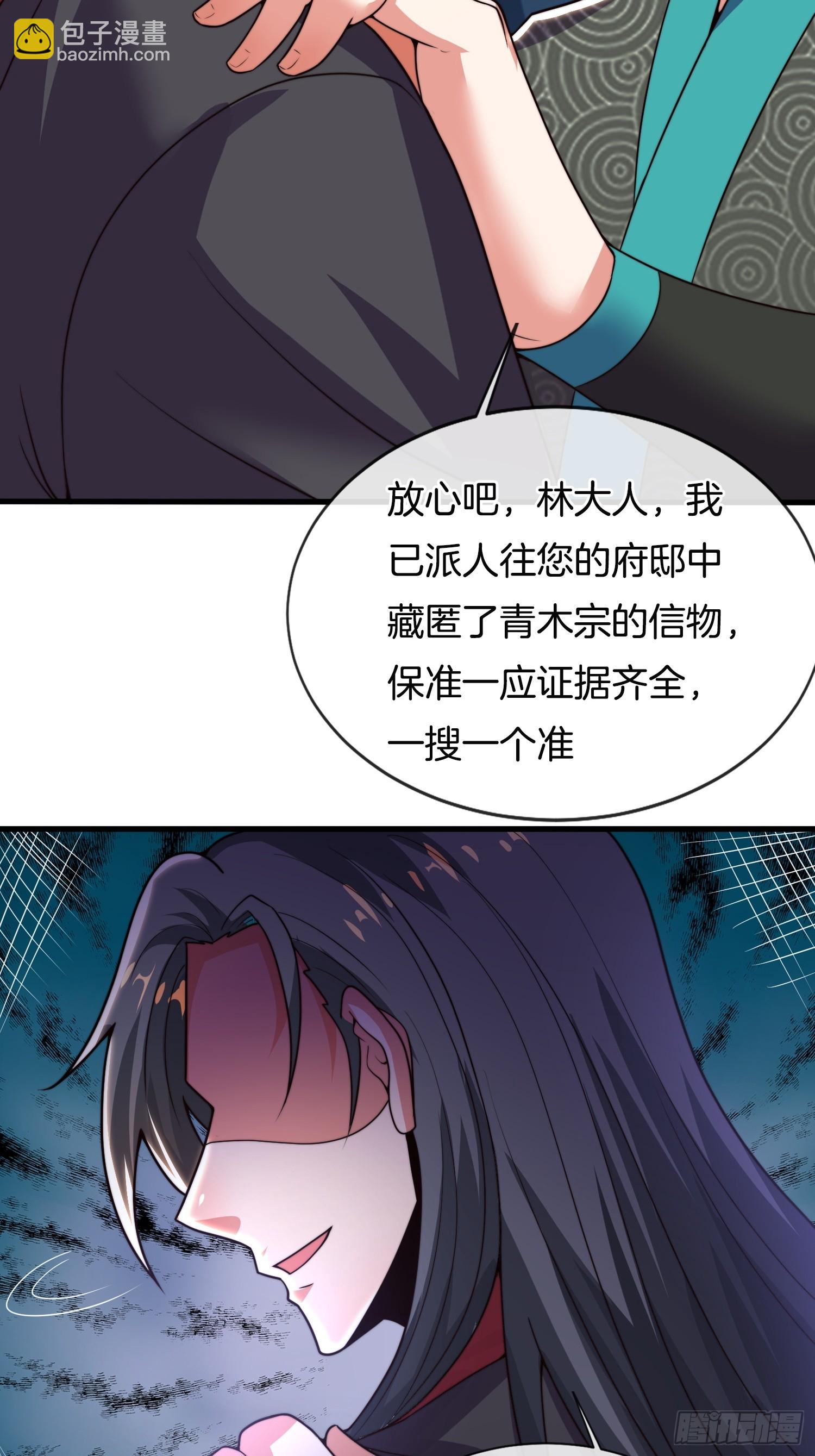 第30话 小冤家5