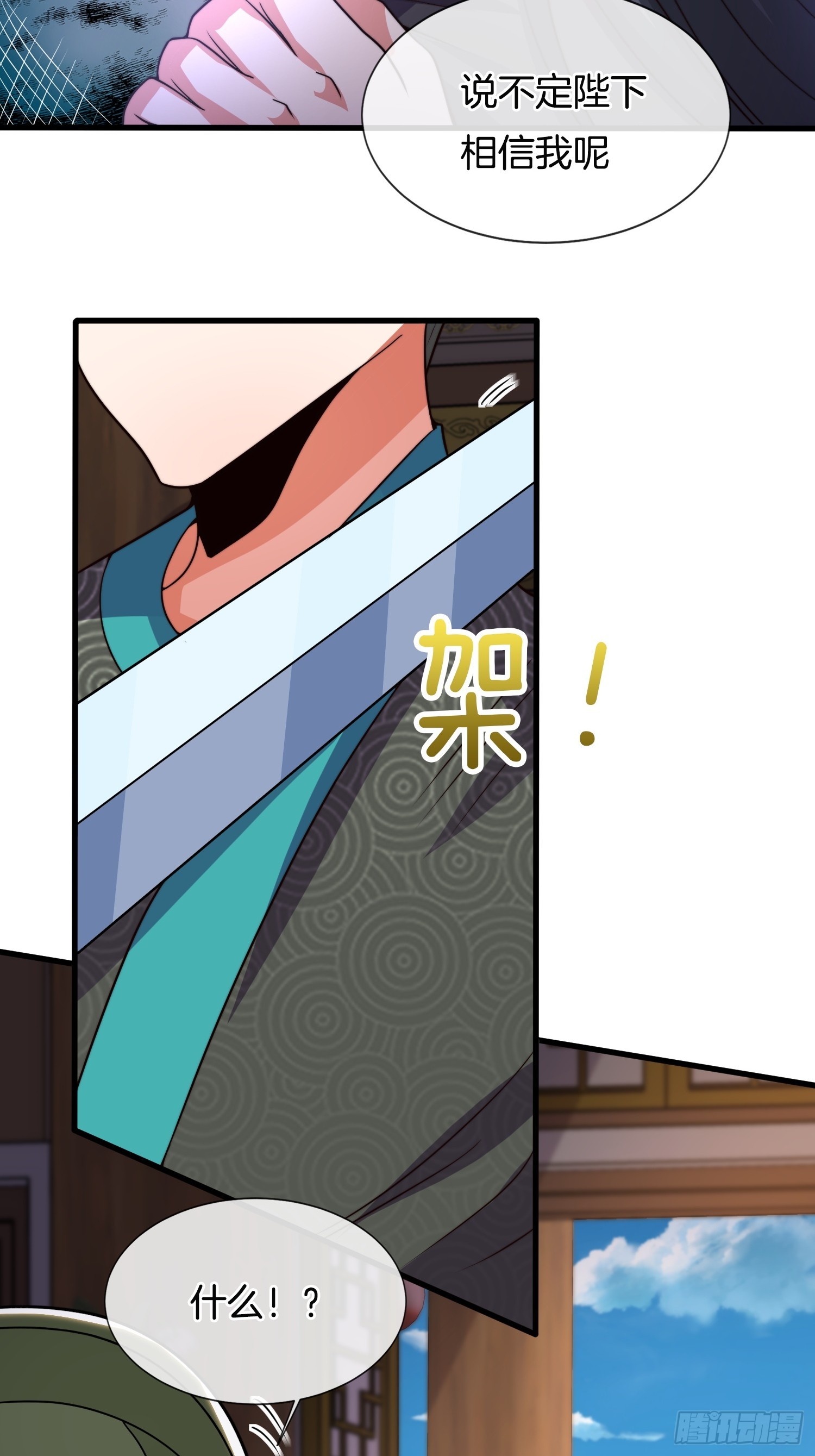 第30话 小冤家6