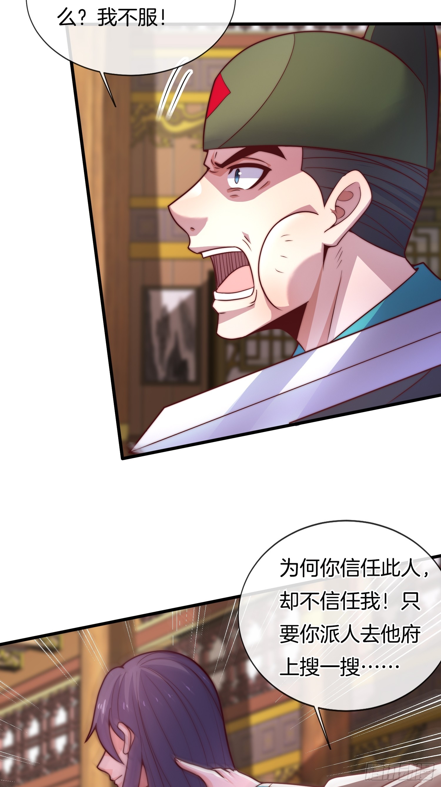 第30话 小冤家9