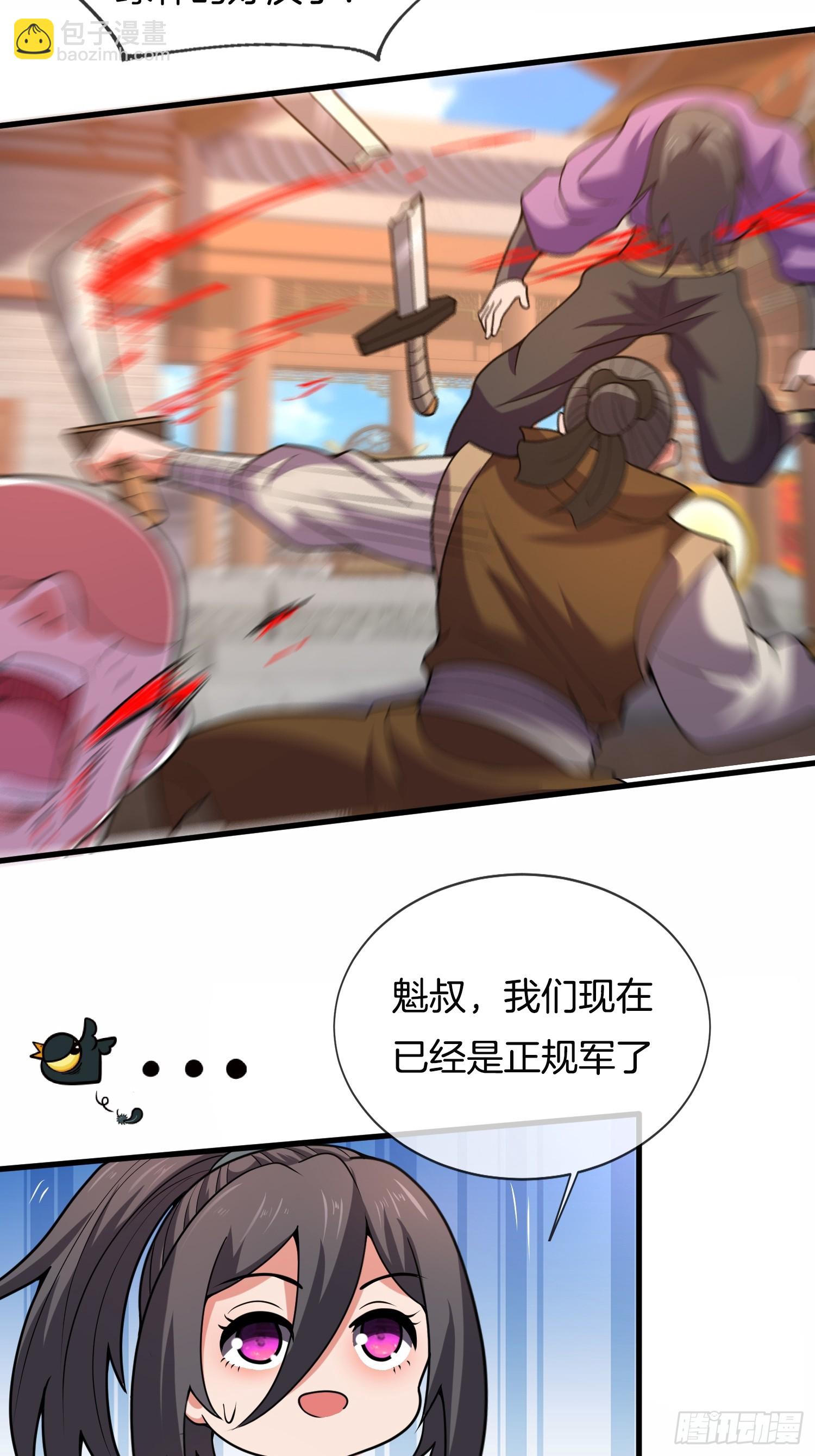 第35话 醋意爆发（五连更中）29