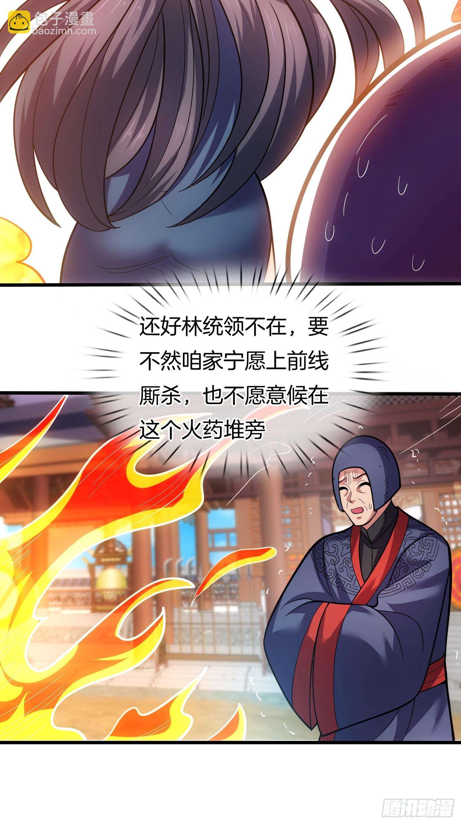 第35话 醋意爆发（五连更中）34
