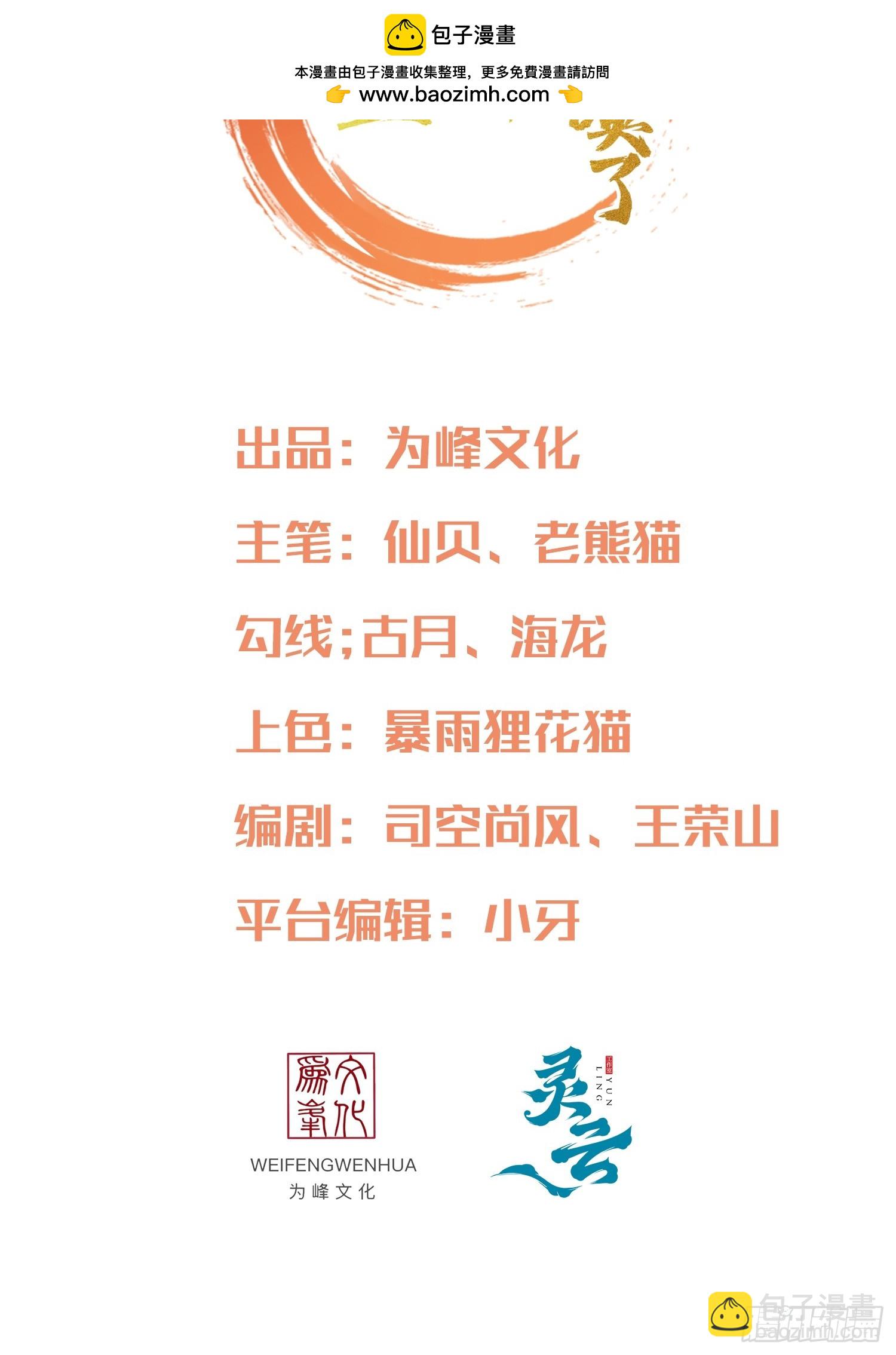 第36话 便宜师傅（五连更中）1