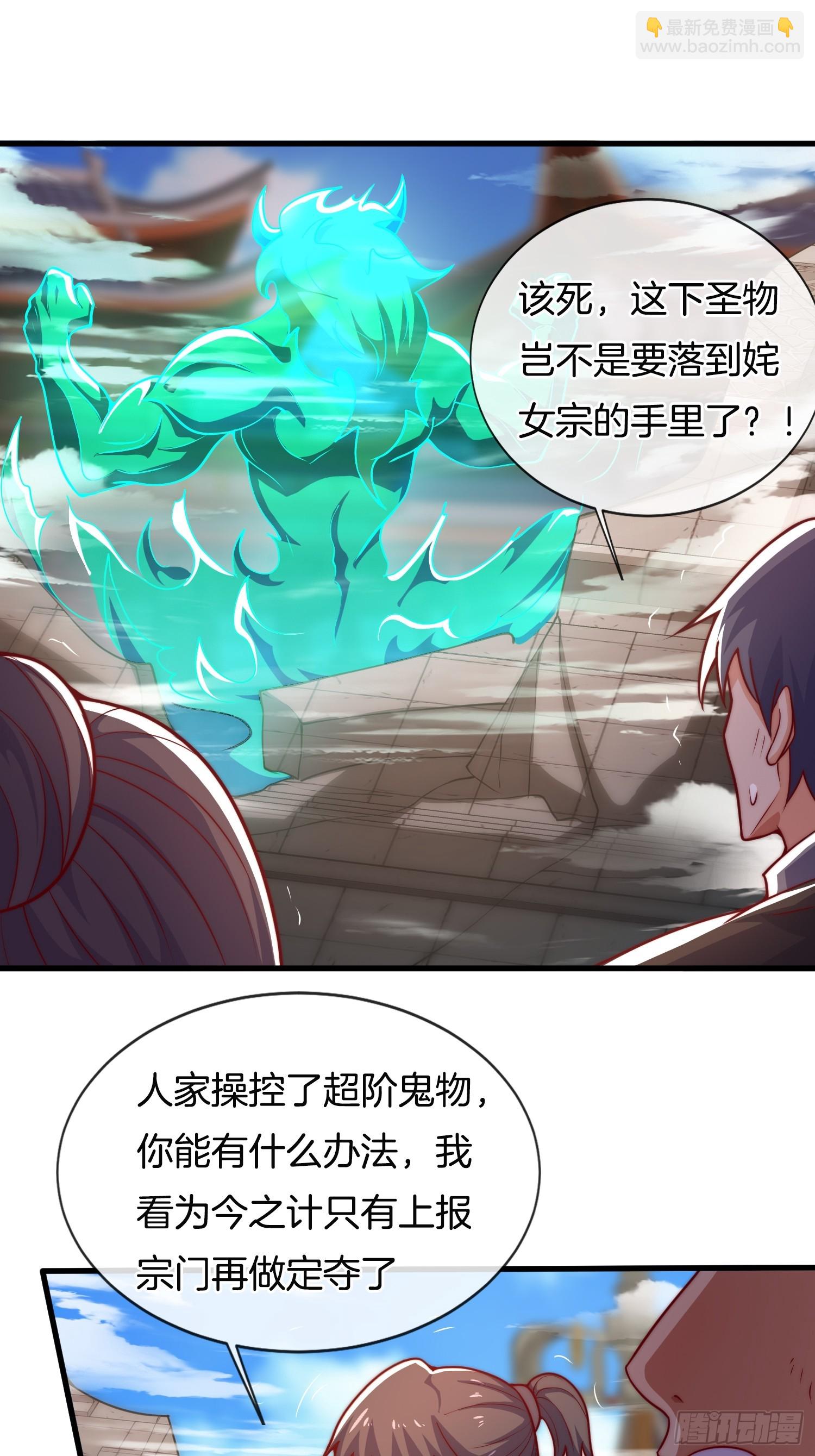 第36话 便宜师傅（五连更中）14