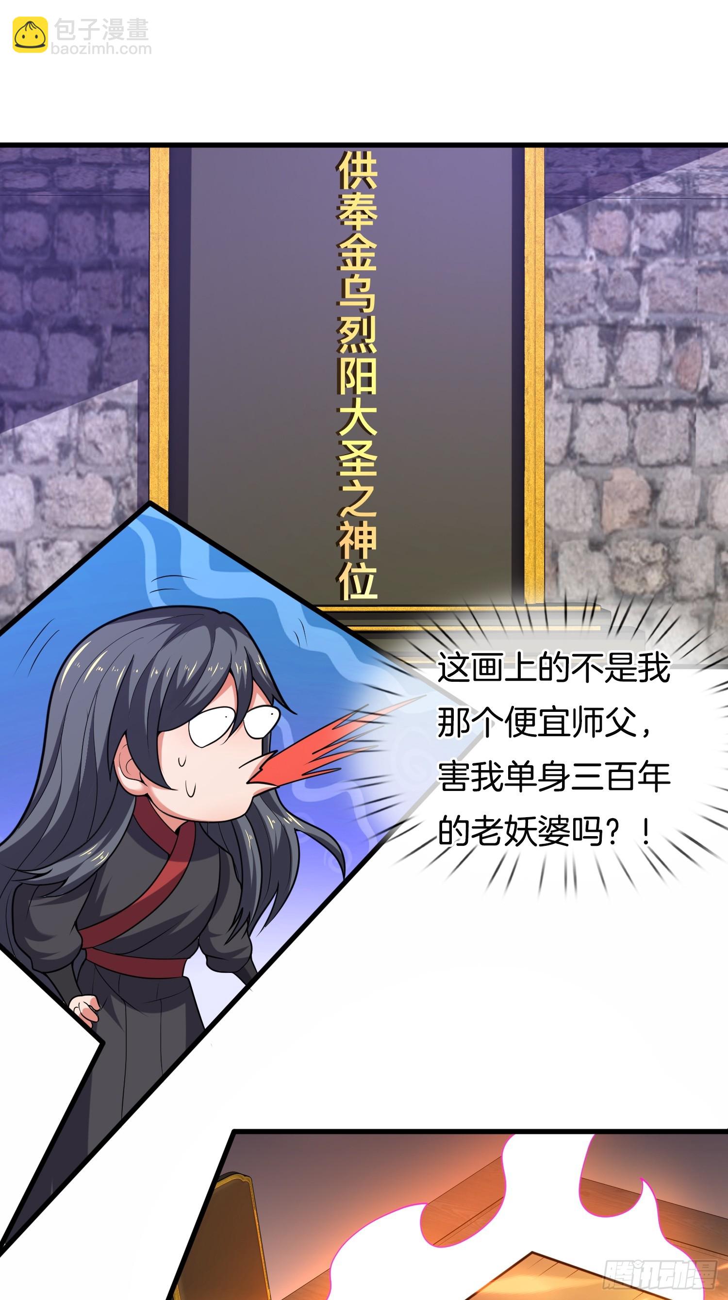 第36话 便宜师傅（五连更中）20