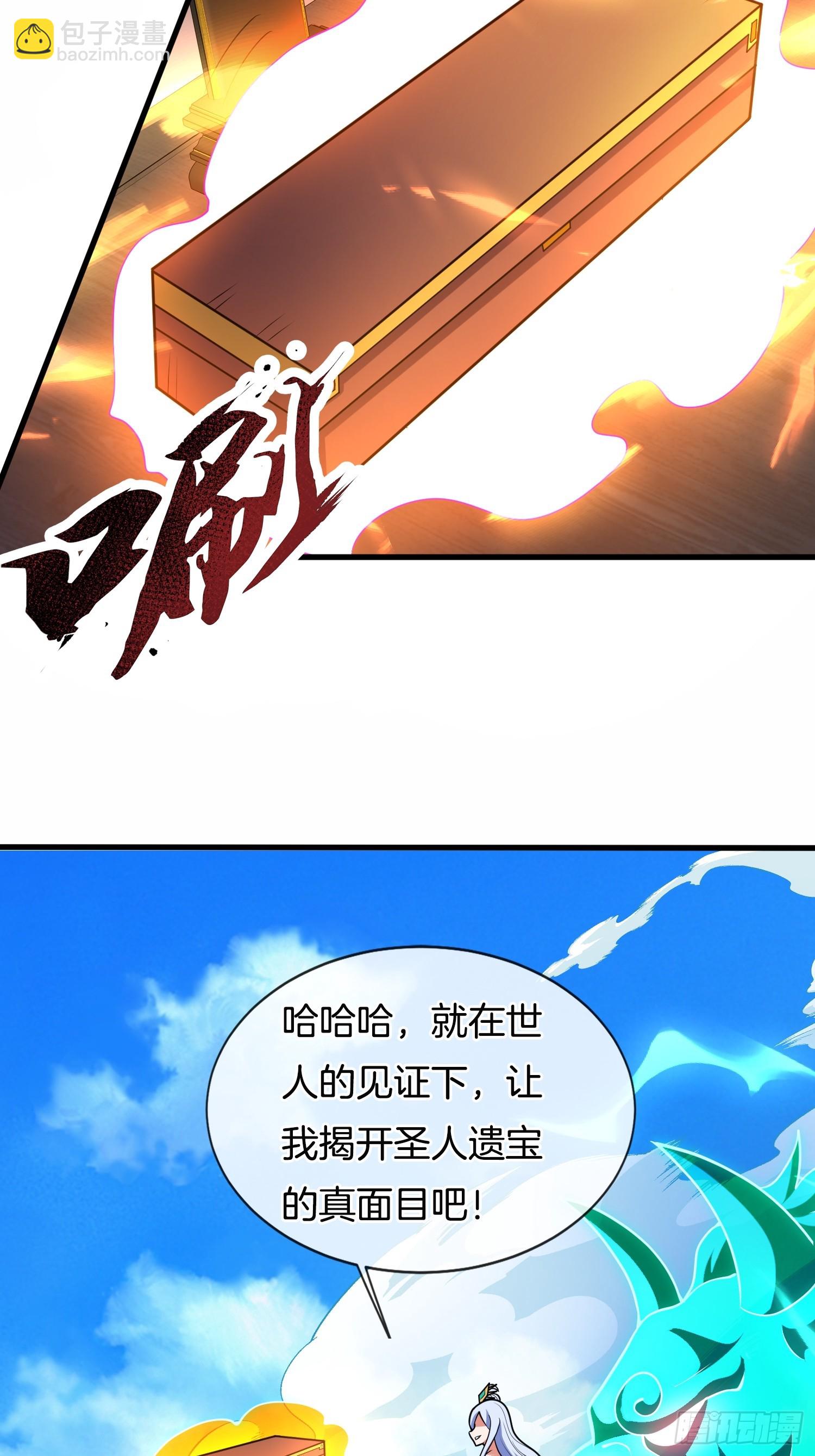 第36话 便宜师傅（五连更中）21