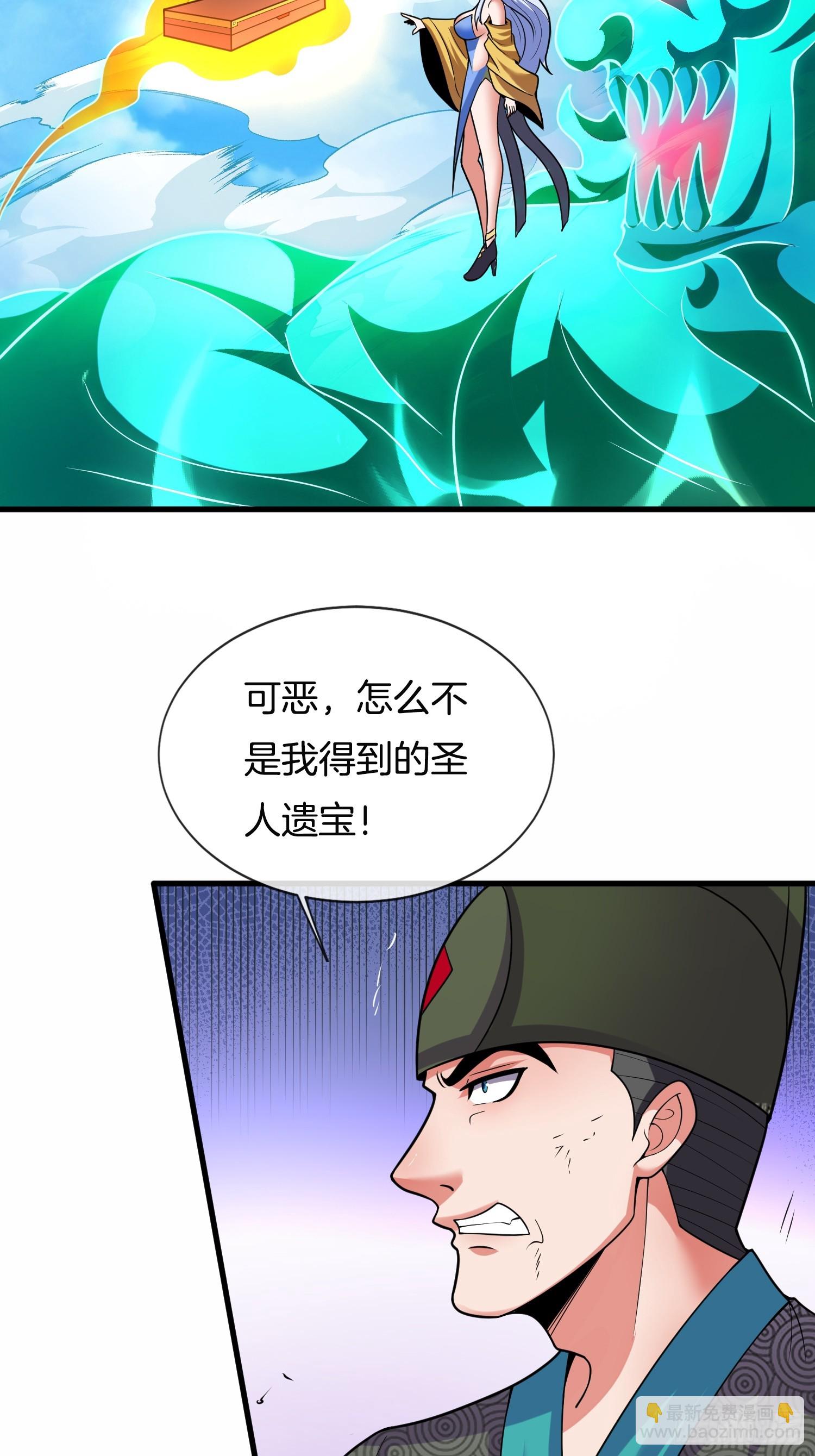 第36话 便宜师傅（五连更中）22