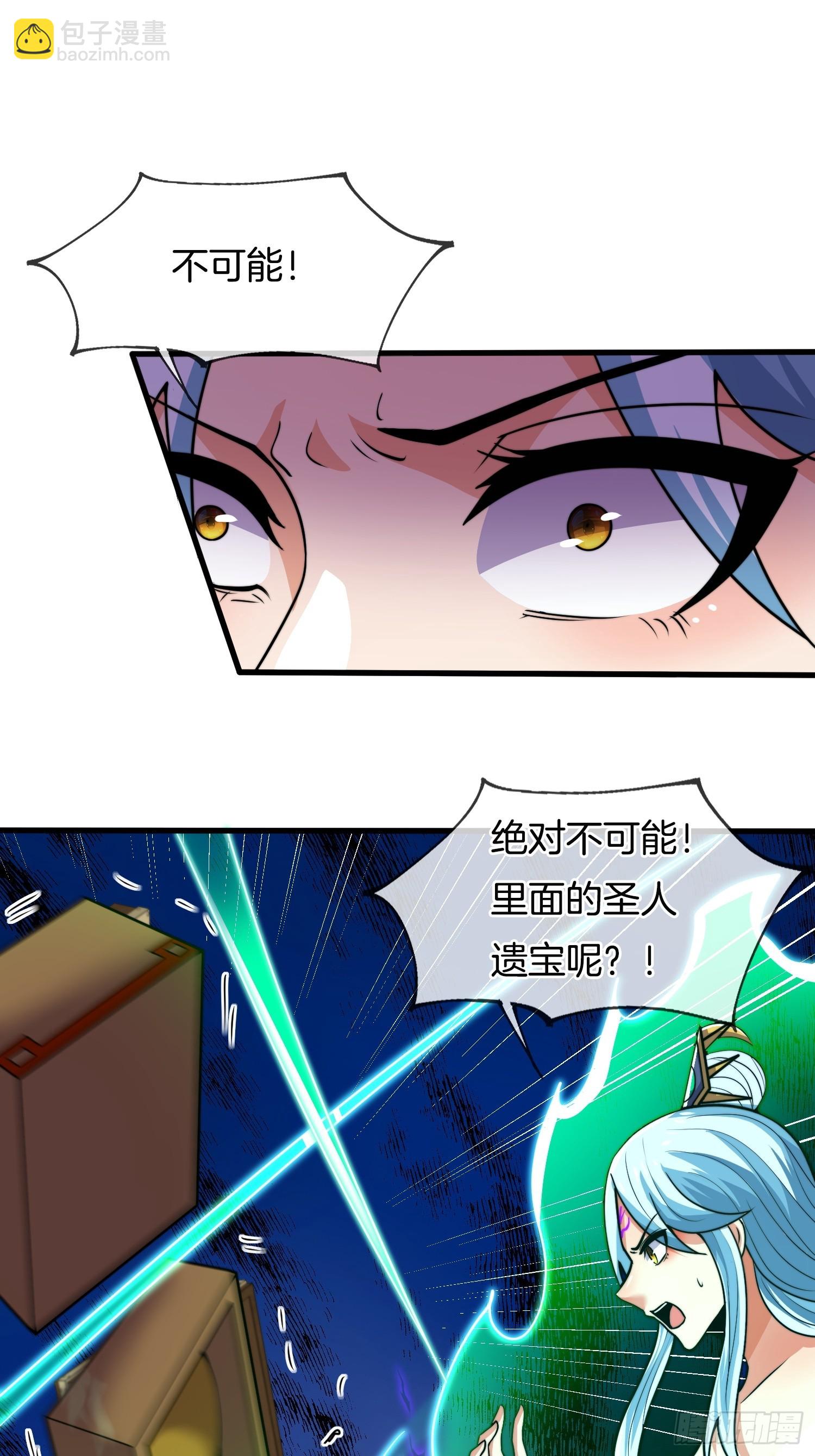 第36话 便宜师傅（五连更中）26