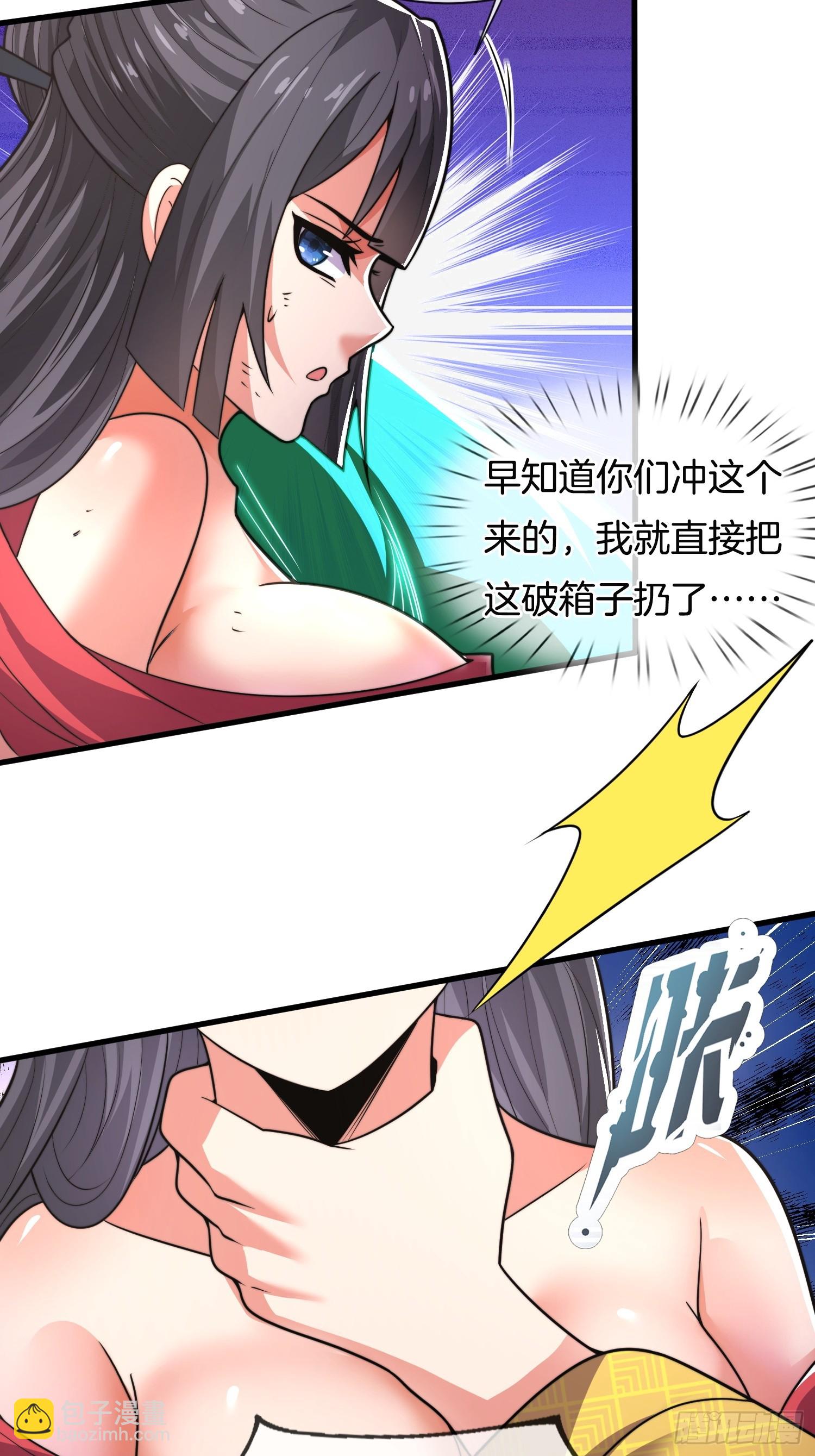 第36话 便宜师傅（五连更中）29