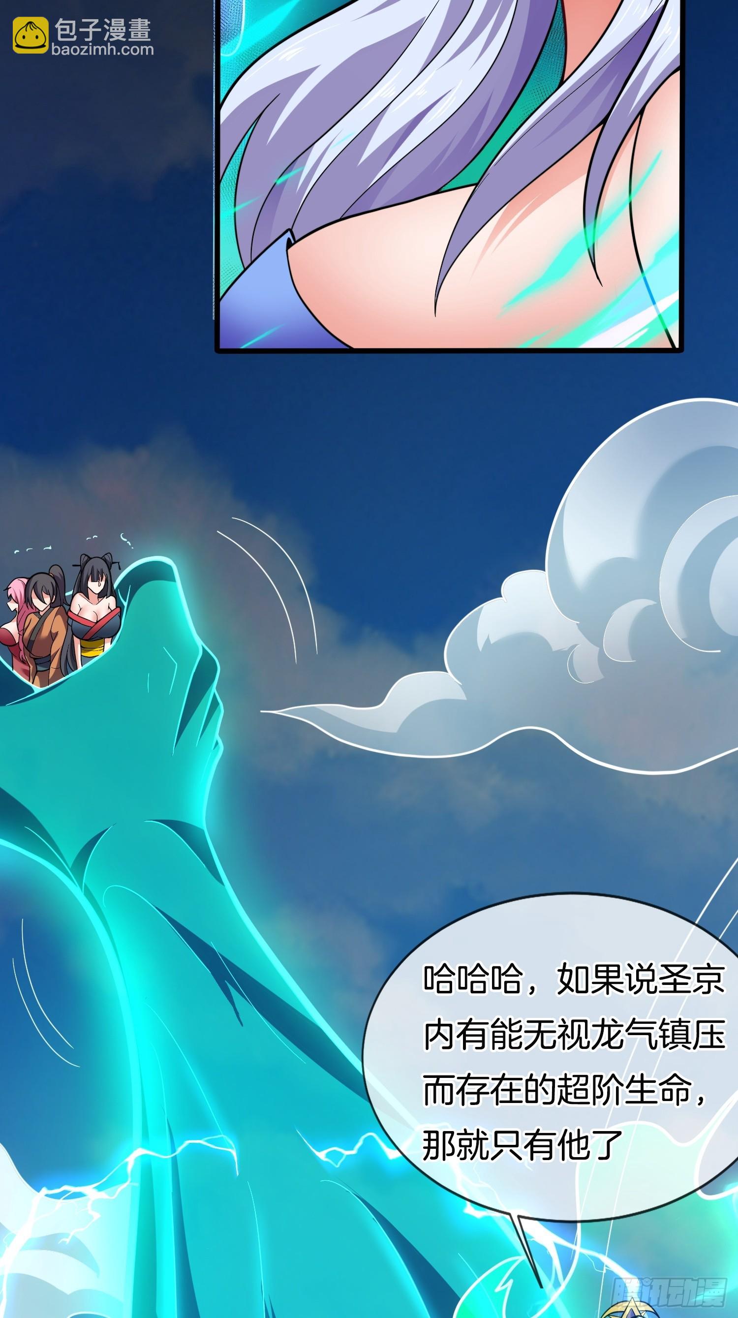 第36话 便宜师傅（五连更中）3