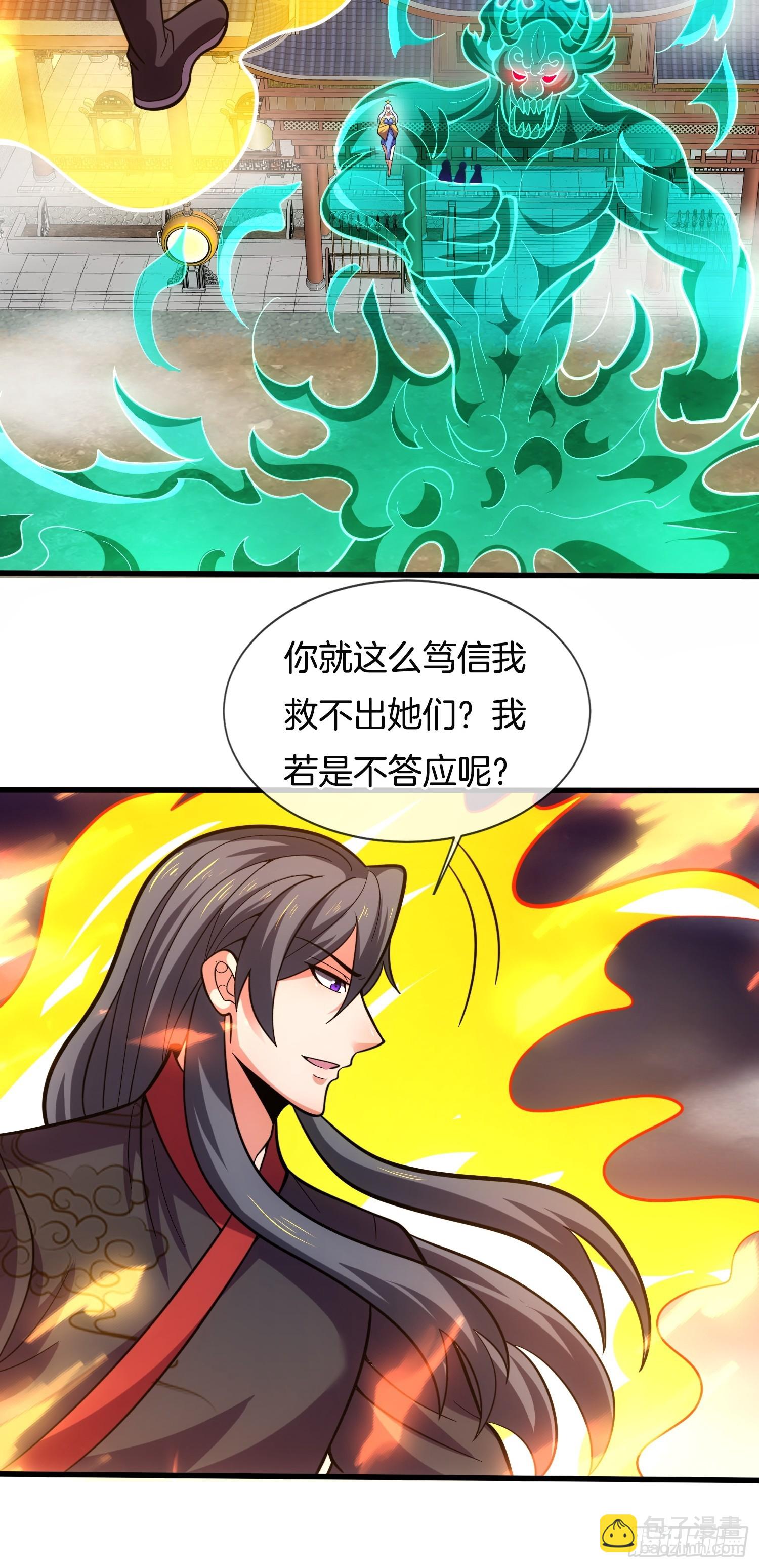 第36话 便宜师傅（五连更中）7