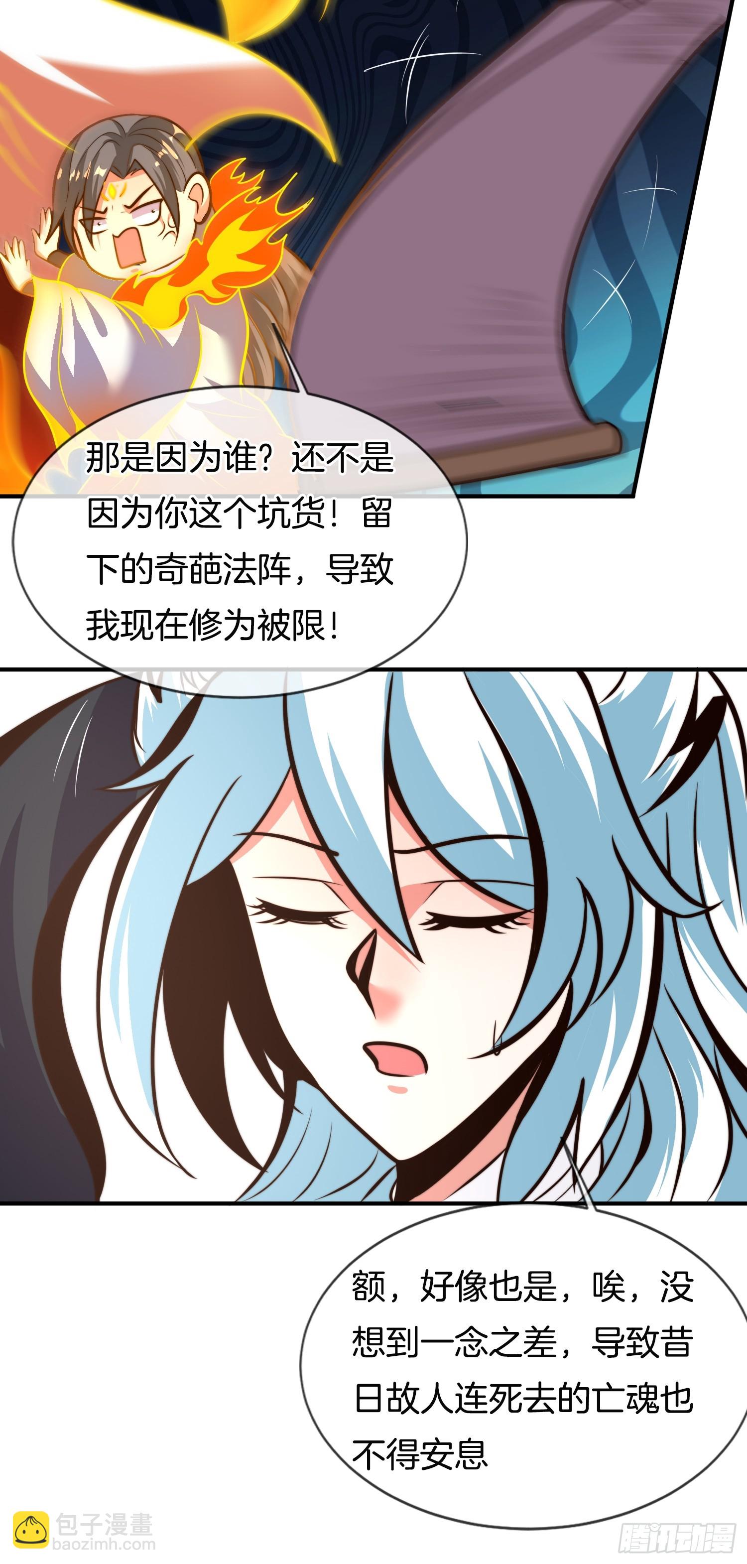 第37话 破开封印（五连更中）21