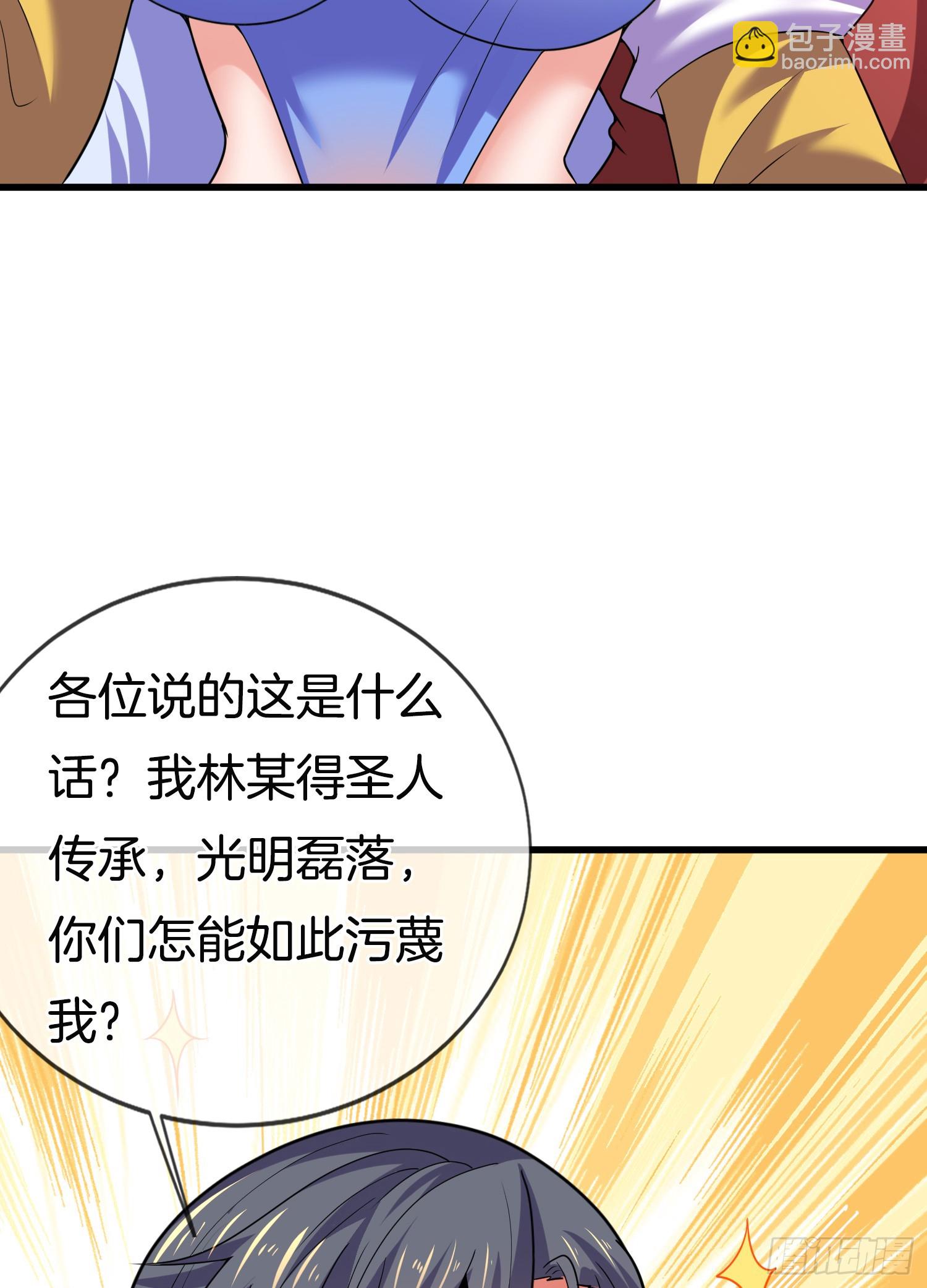第38话 美人们，我来了！36