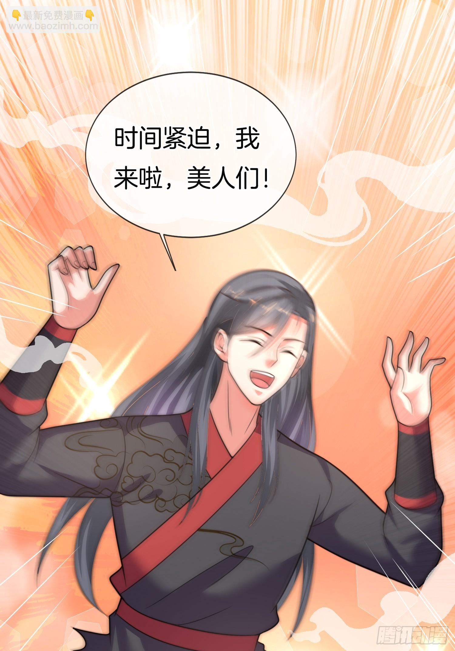 第38话 美人们，我来了！43