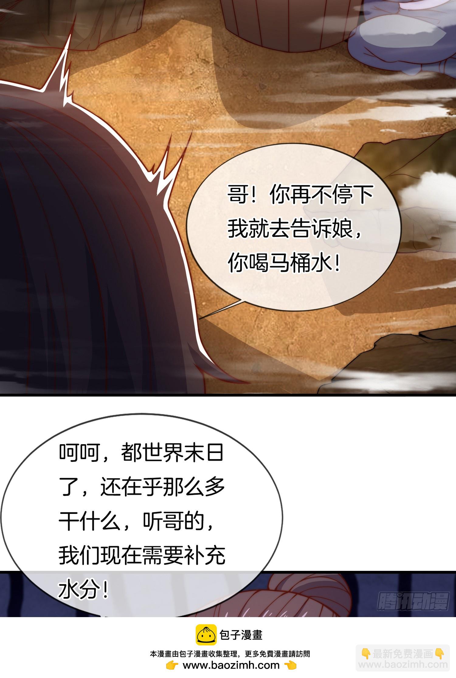 第38话 美人们，我来了！53