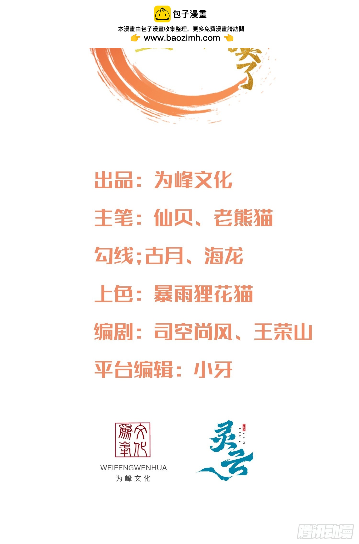 第46话 难道我天赋异禀1
