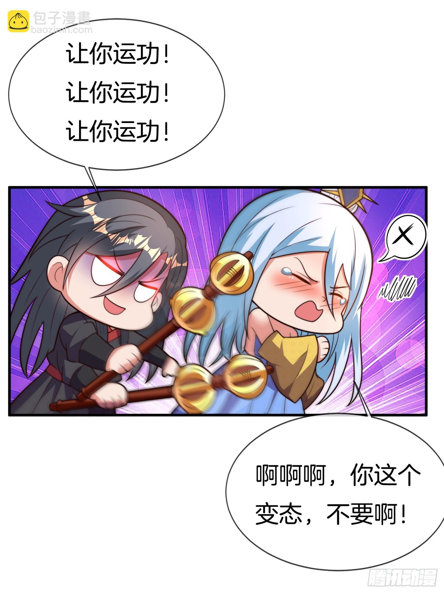 第46话 难道我天赋异禀14